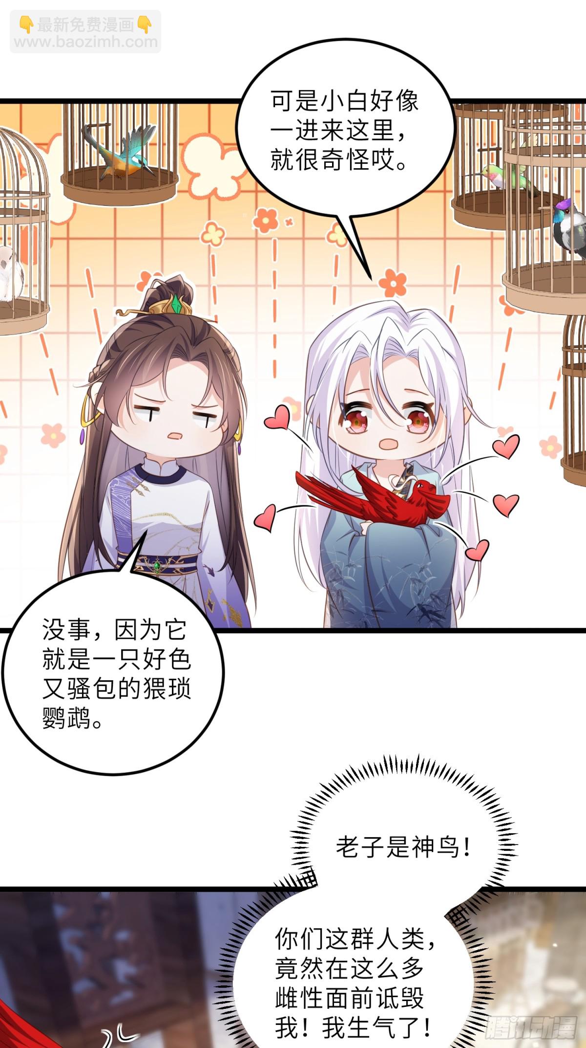 宦妃天下（太監王爺強娶我） - 第399話 百里赫雲離開 - 1