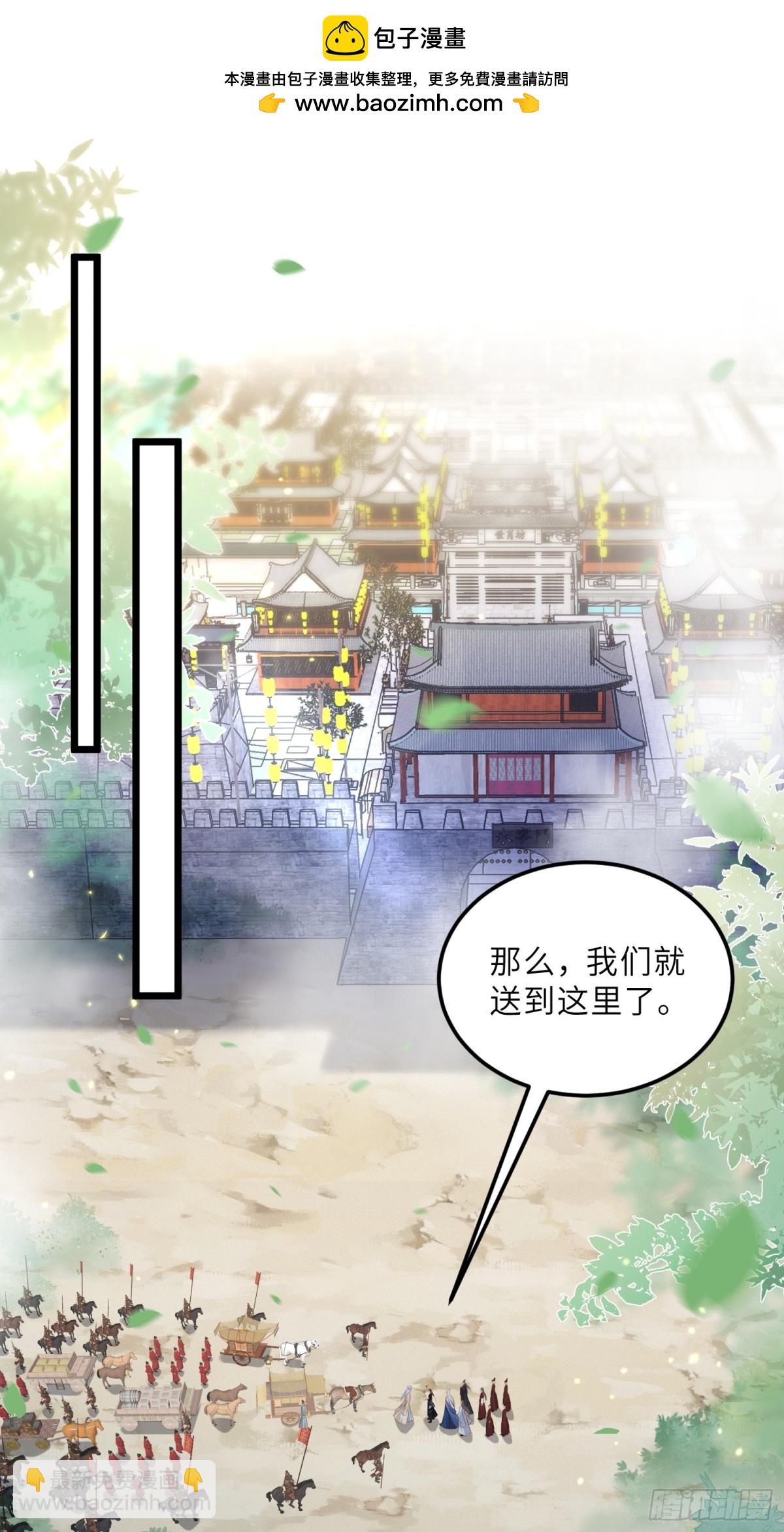 宦妃天下（太監王爺強娶我） - 第399話 百里赫雲離開 - 2