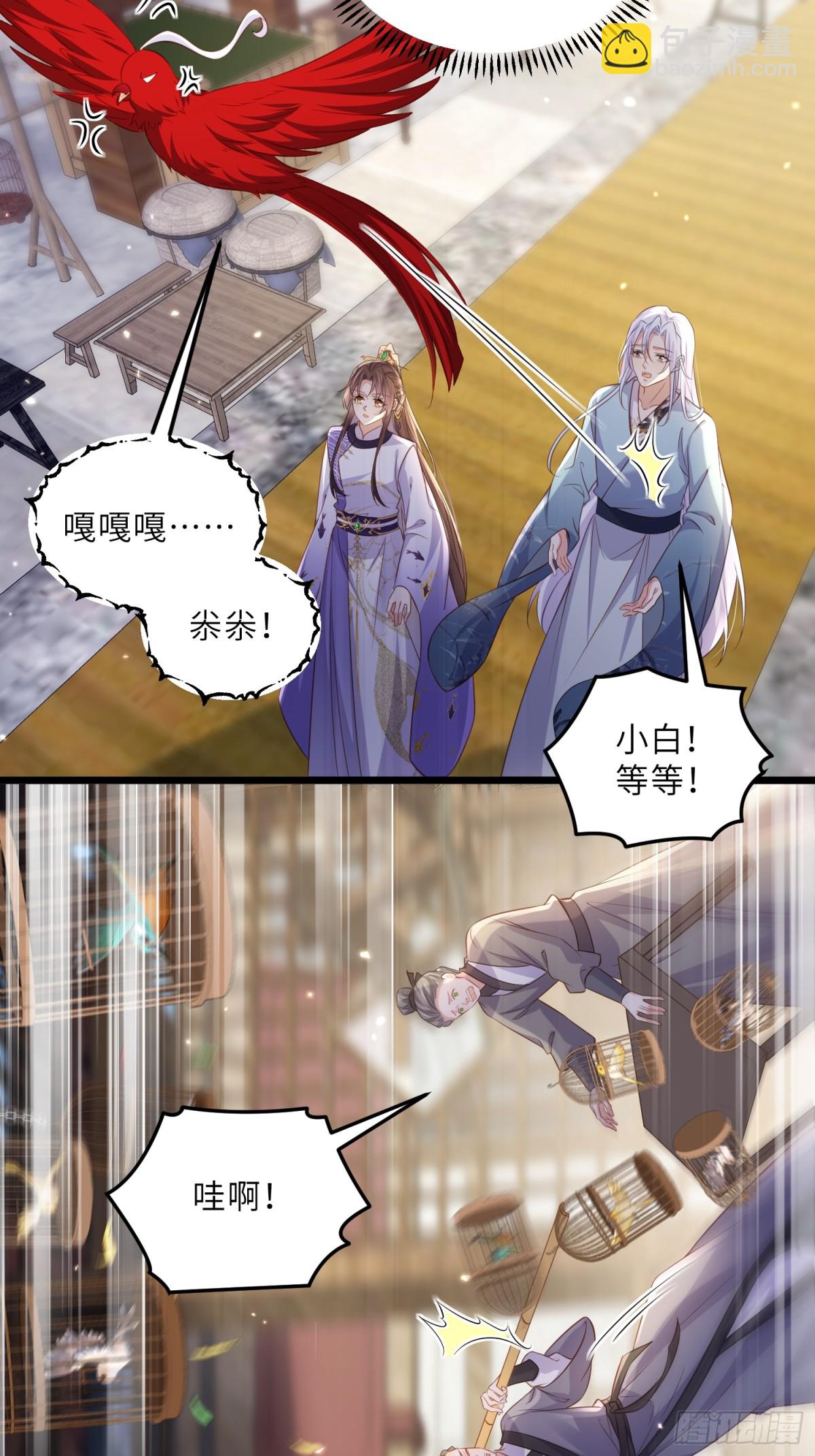 宦妃天下（太監王爺強娶我） - 第399話 百里赫雲離開 - 2