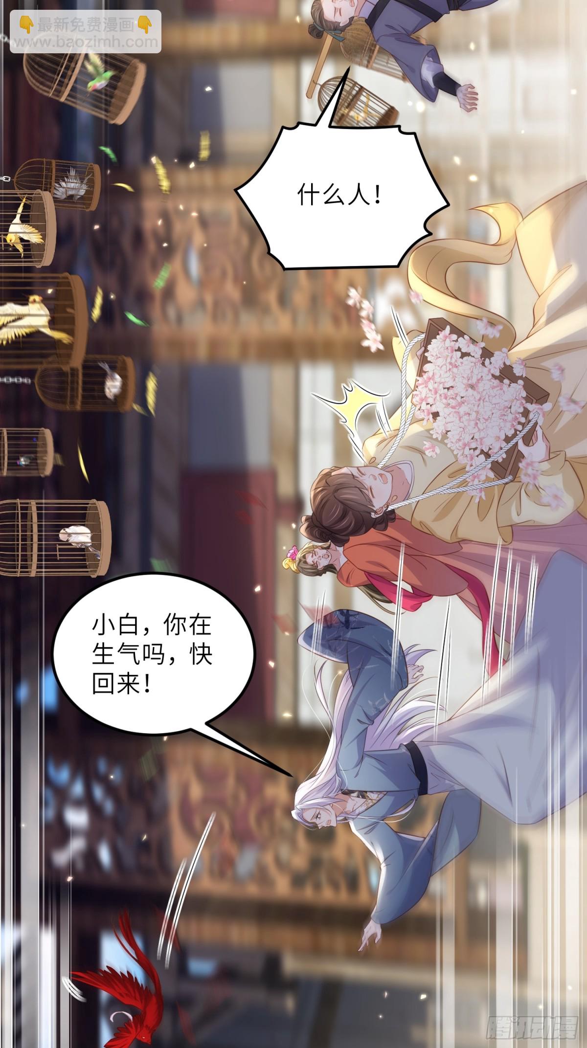 宦妃天下（太監王爺強娶我） - 第399話 百里赫雲離開 - 3