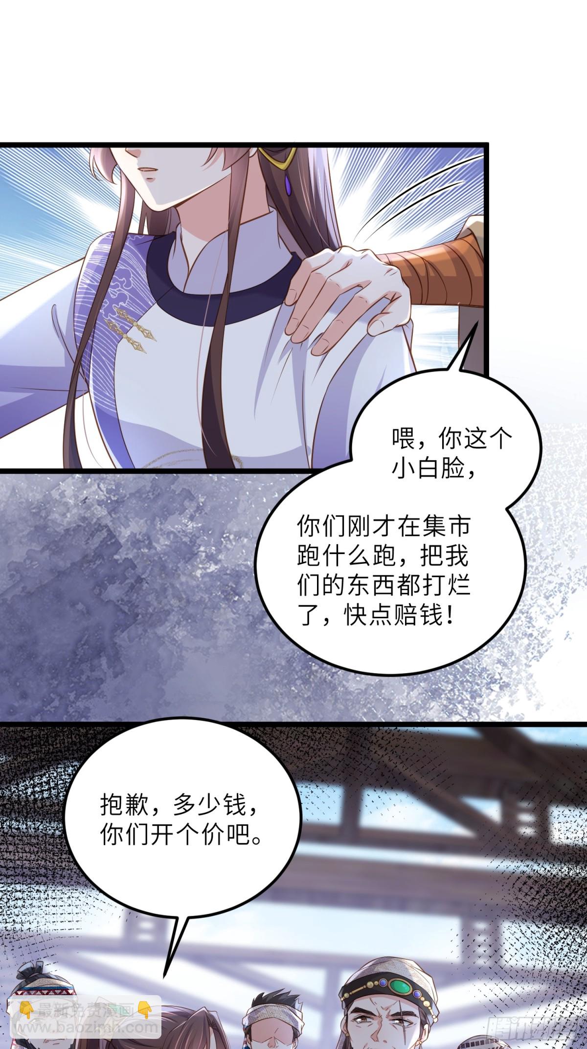 宦妃天下（太監王爺強娶我） - 第399話 百里赫雲離開 - 6