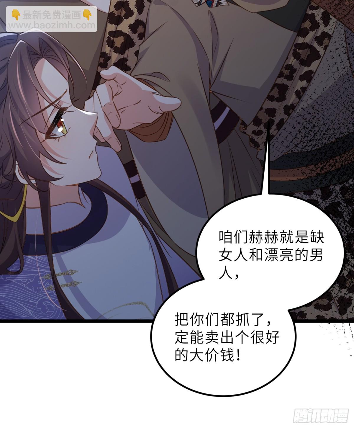 宦妃天下（太監王爺強娶我） - 第399話 百里赫雲離開 - 2