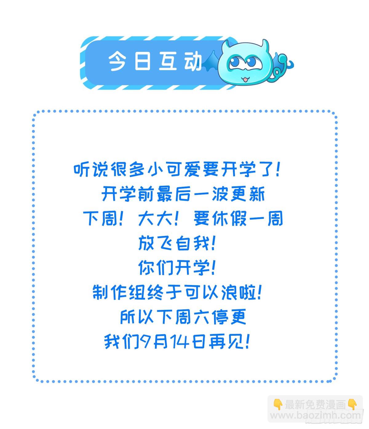 宦妃天下（太監王爺強娶我） - 第399話 百里赫雲離開 - 3