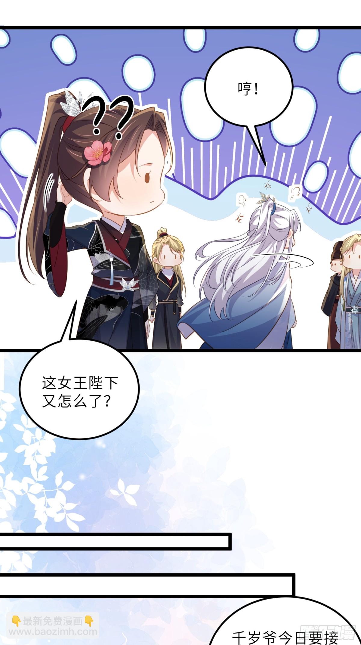 宦妃天下（太監王爺強娶我） - 第399話 百里赫雲離開 - 3