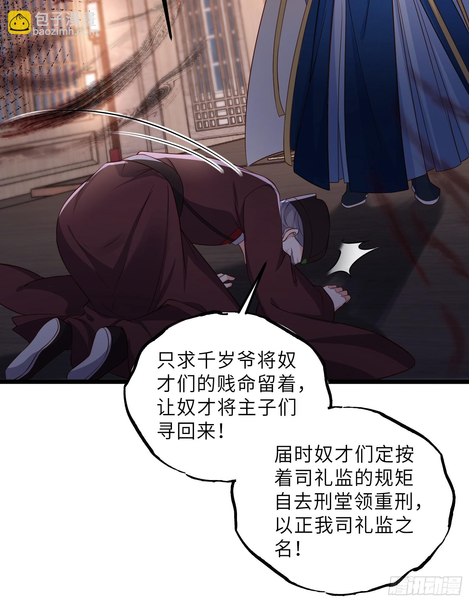 宦妃天下（太監王爺強娶我） - 第401話 故人重逢 - 1