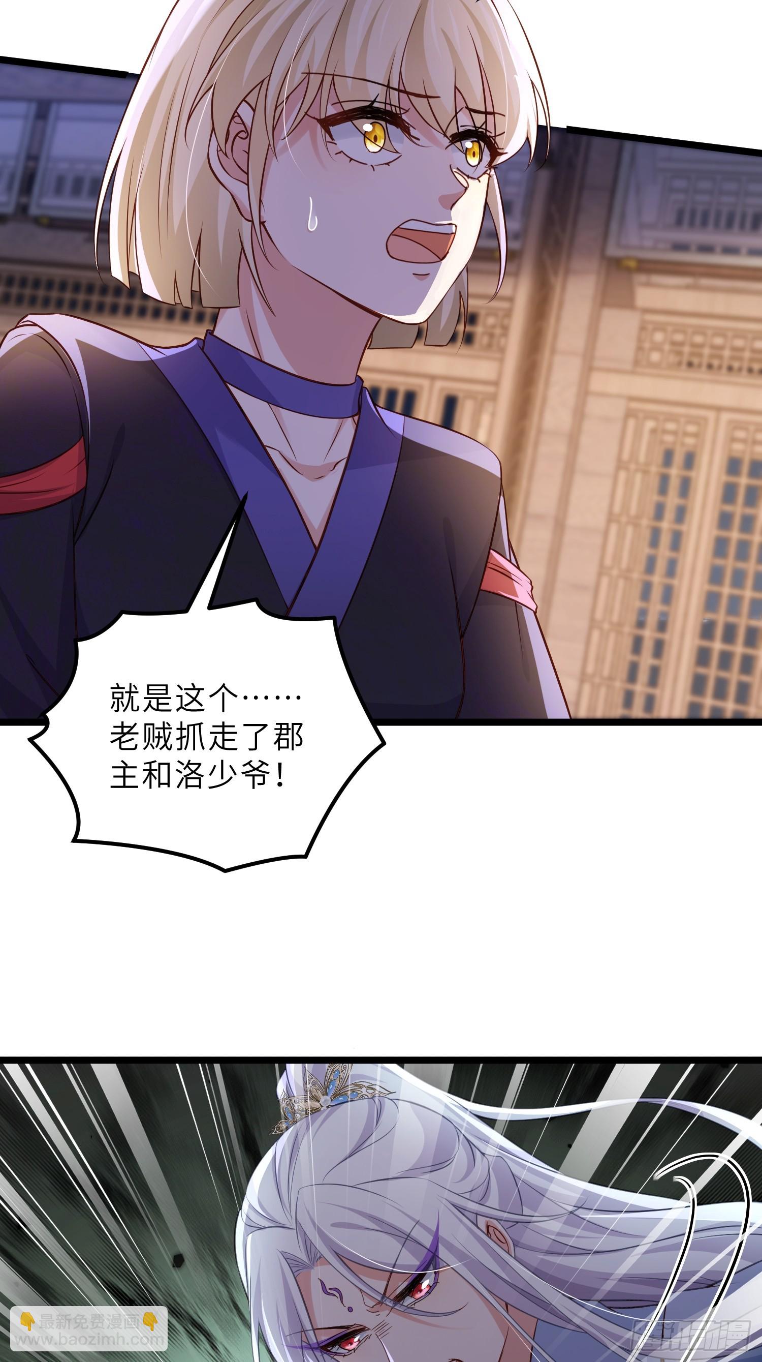 宦妃天下（太監王爺強娶我） - 第401話 故人重逢 - 5