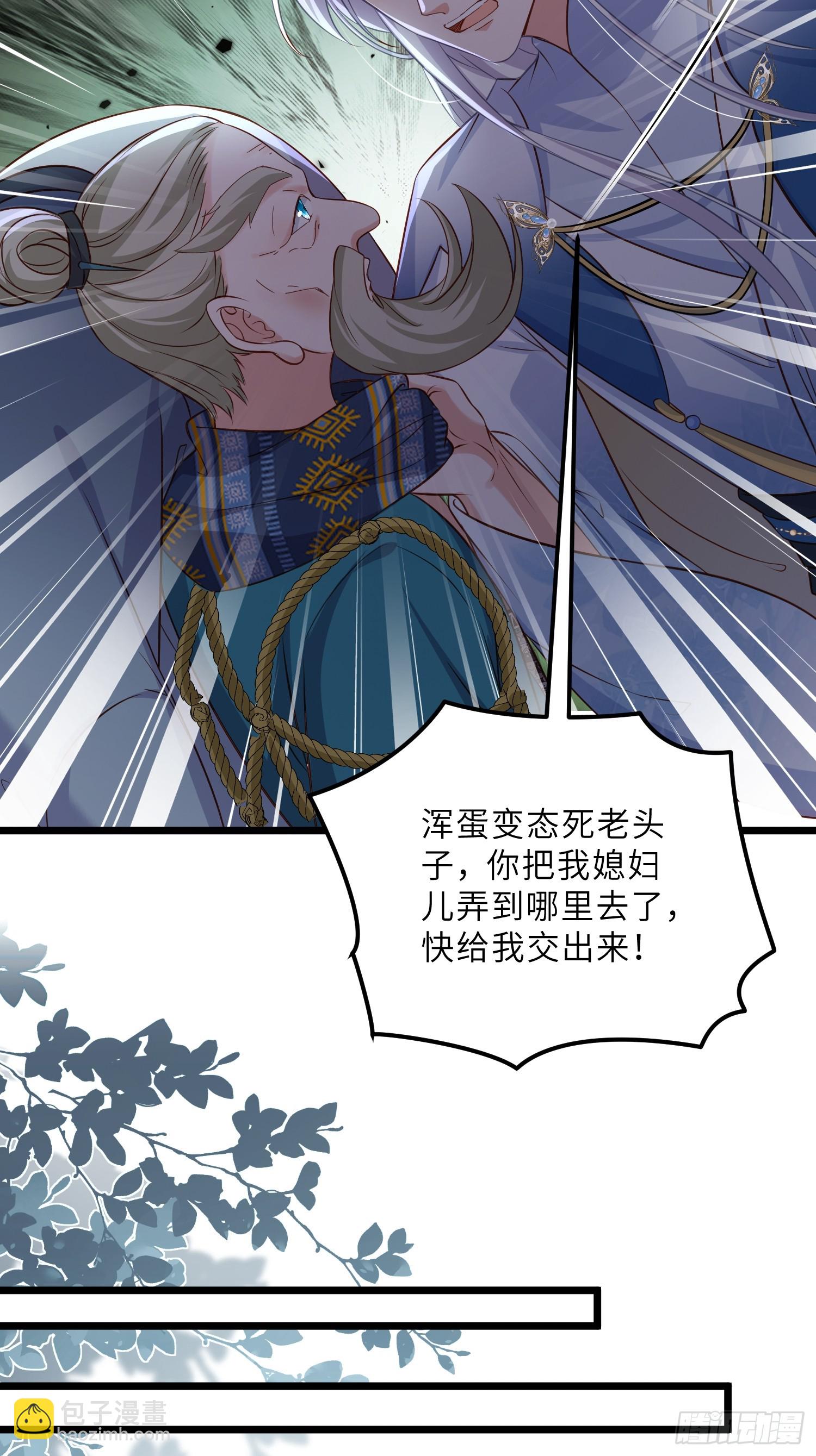 宦妃天下（太監王爺強娶我） - 第401話 故人重逢 - 6