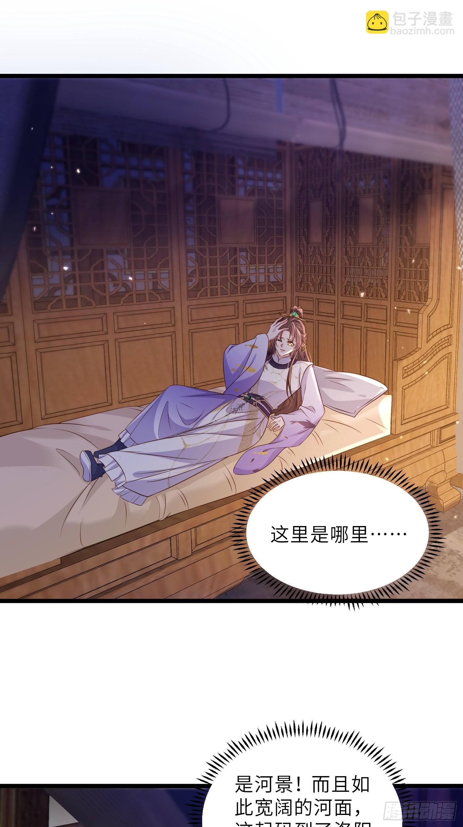 宦妃天下（太監王爺強娶我） - 第401話 故人重逢 - 2