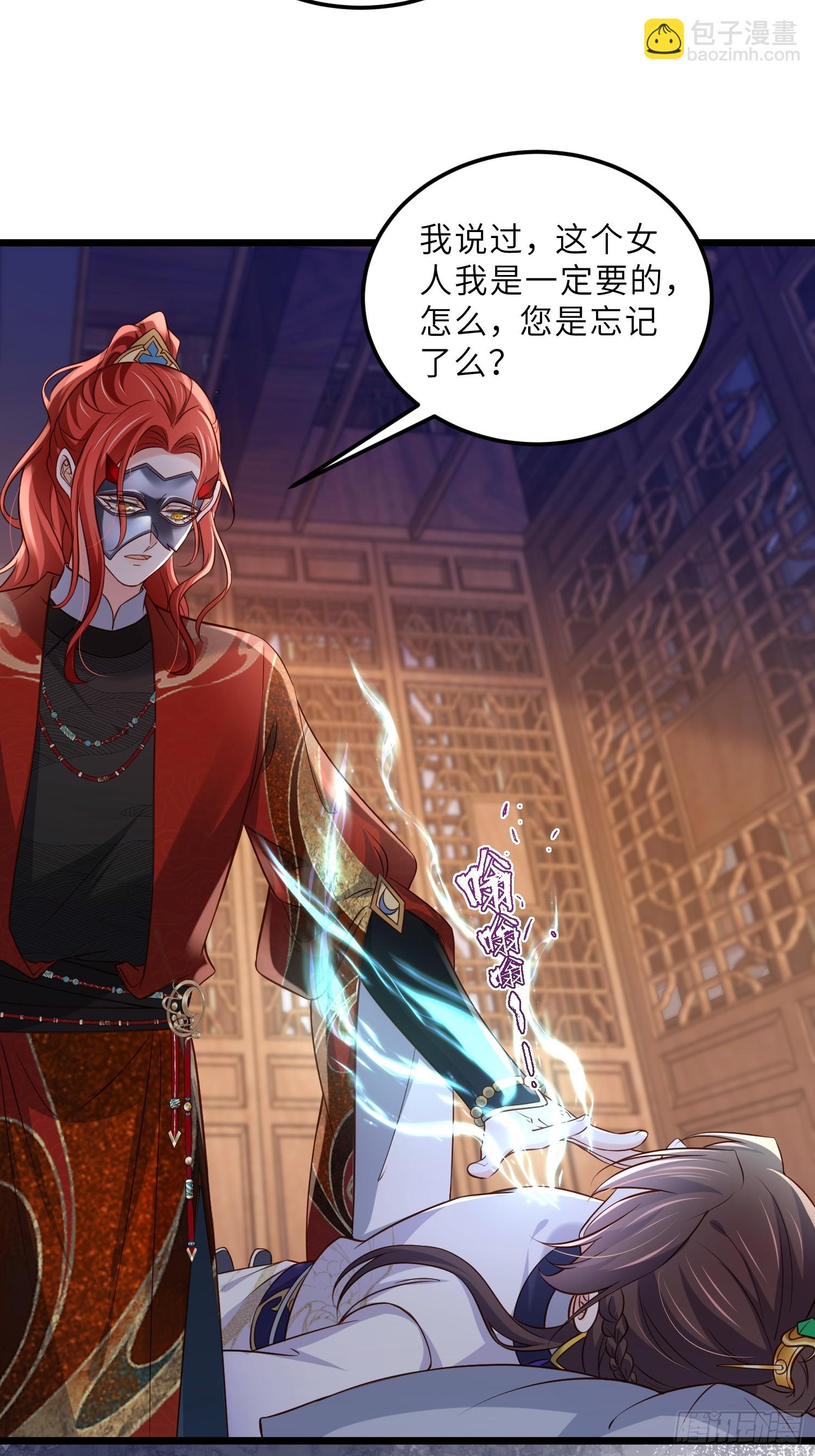 宦妃天下（太監王爺強娶我） - 第401話 故人重逢 - 2