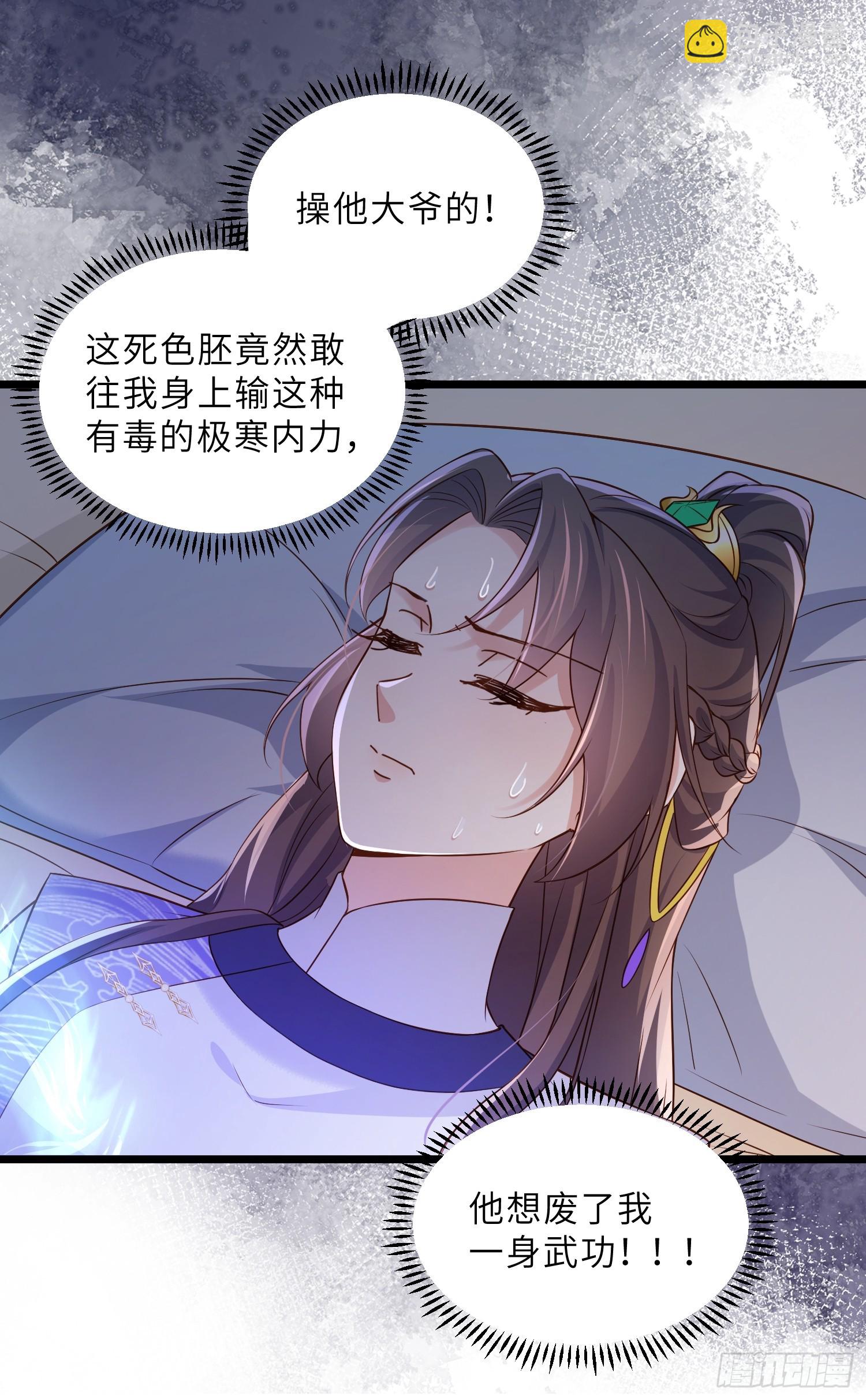 宦妃天下（太監王爺強娶我） - 第401話 故人重逢 - 3