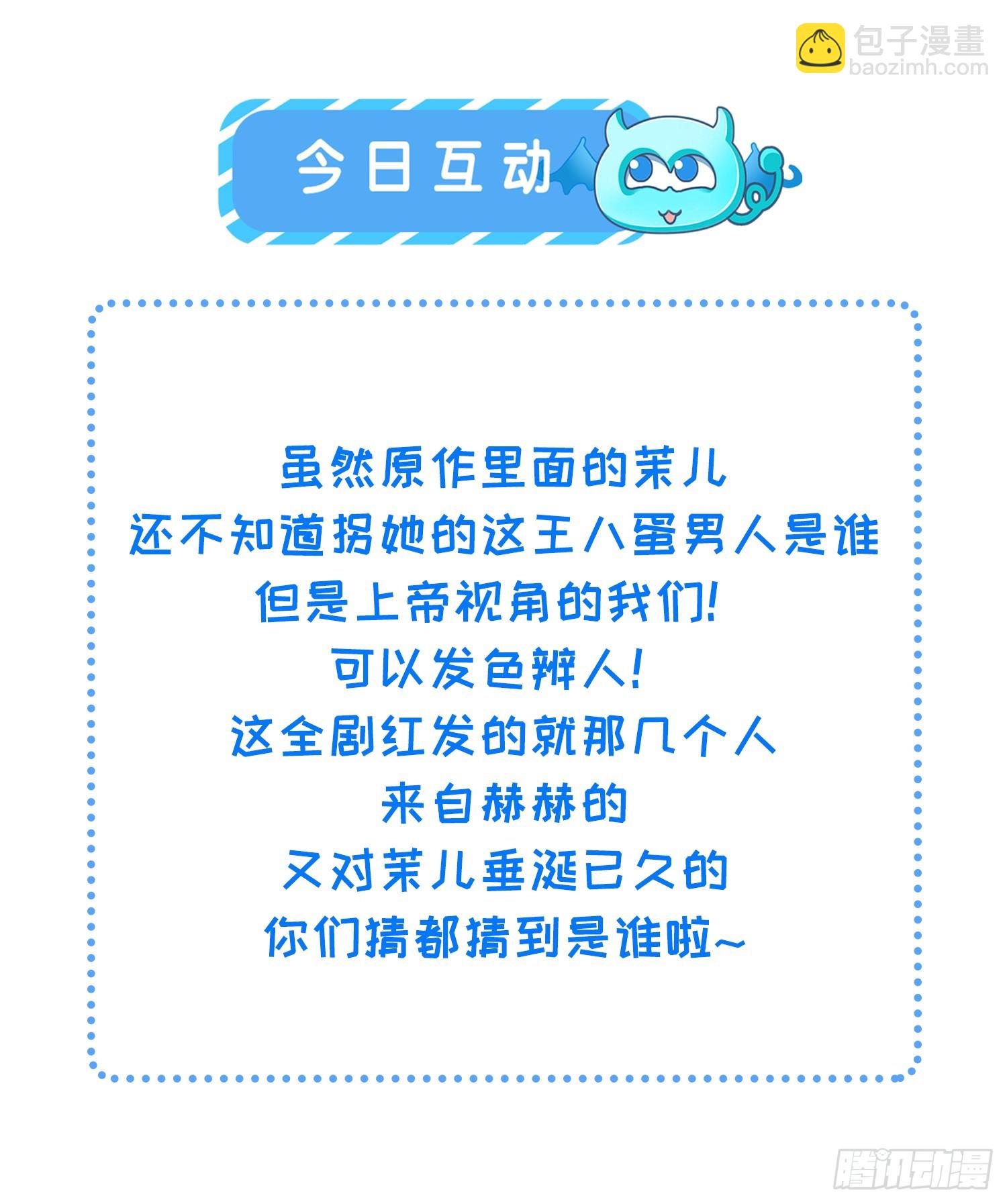 宦妃天下（太監王爺強娶我） - 第401話 故人重逢 - 4