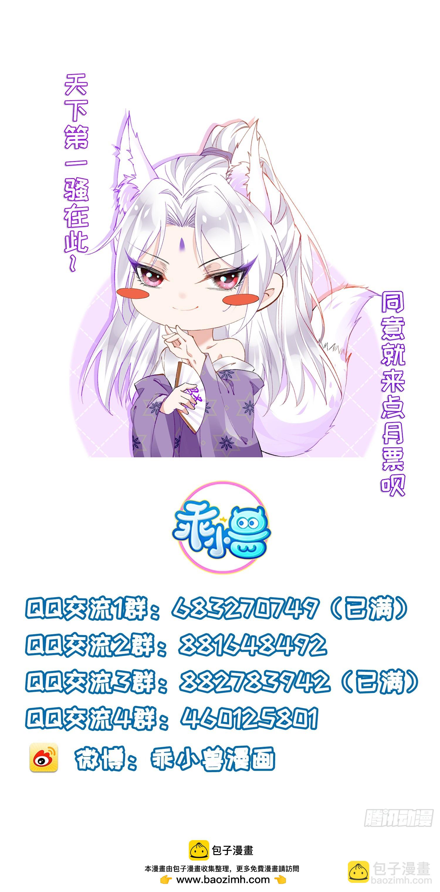 宦妃天下（太監王爺強娶我） - 第401話 故人重逢 - 5