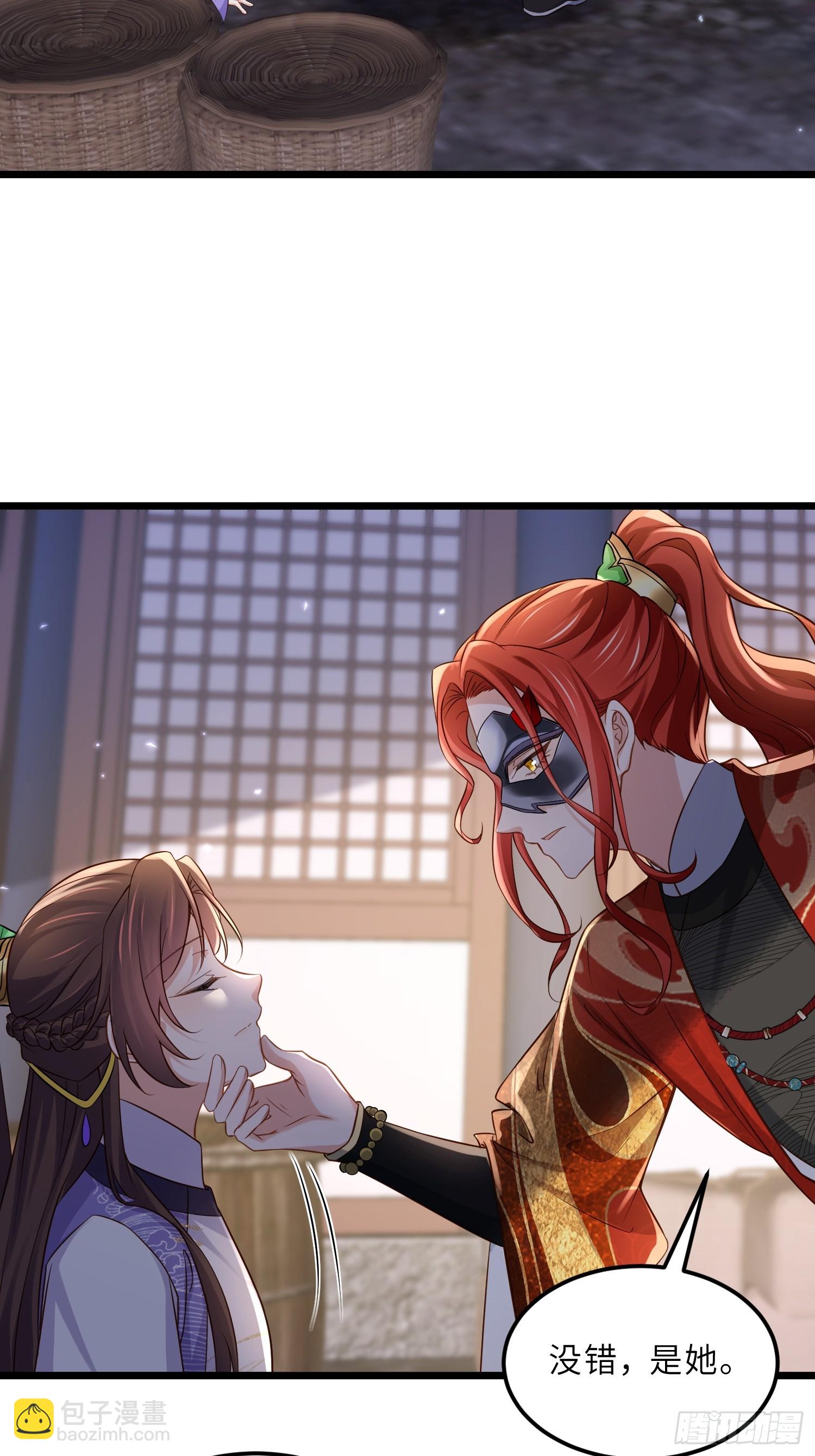 宦妃天下（太監王爺強娶我） - 第401話 故人重逢 - 4