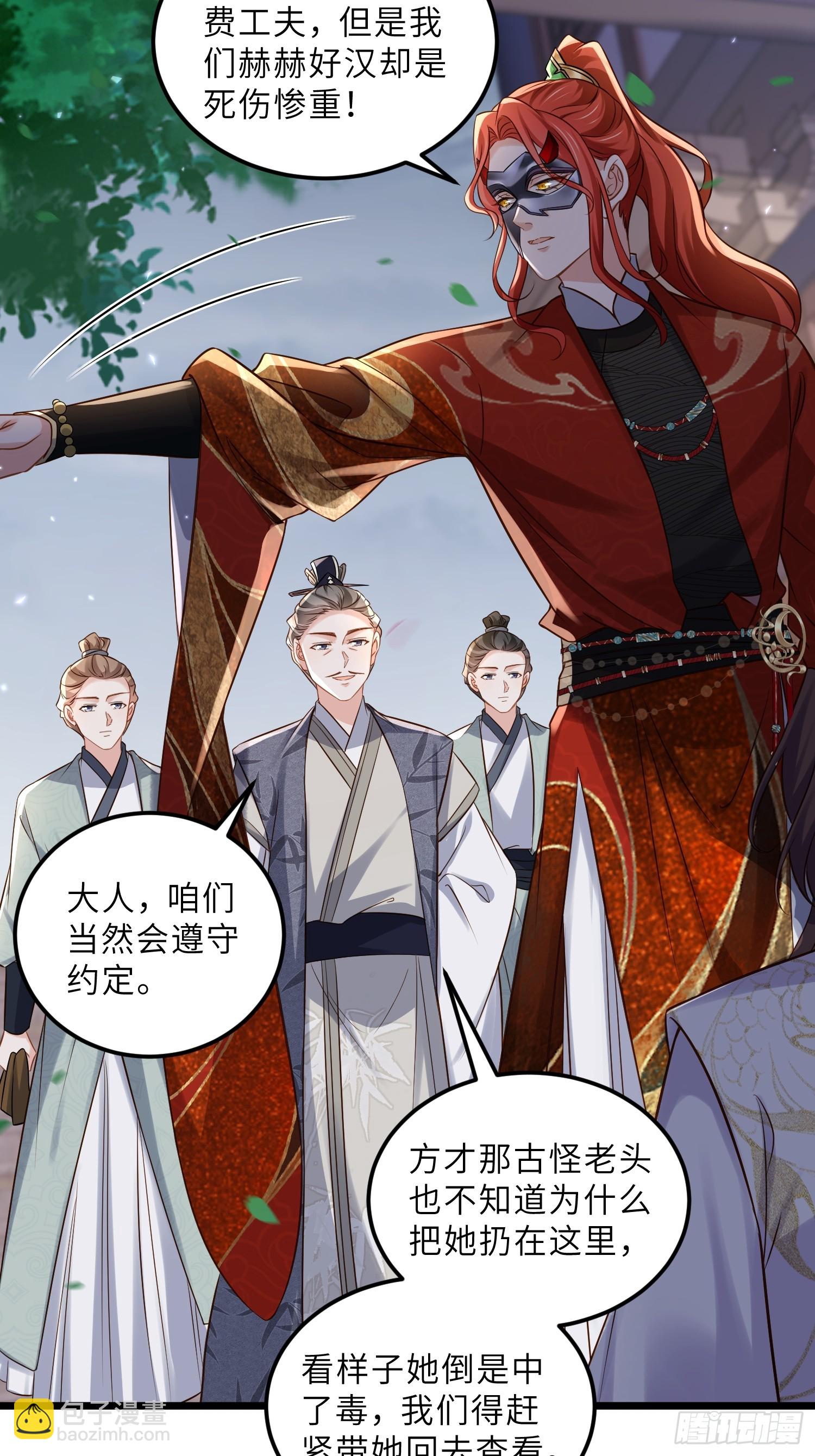 宦妃天下（太監王爺強娶我） - 第401話 故人重逢 - 6