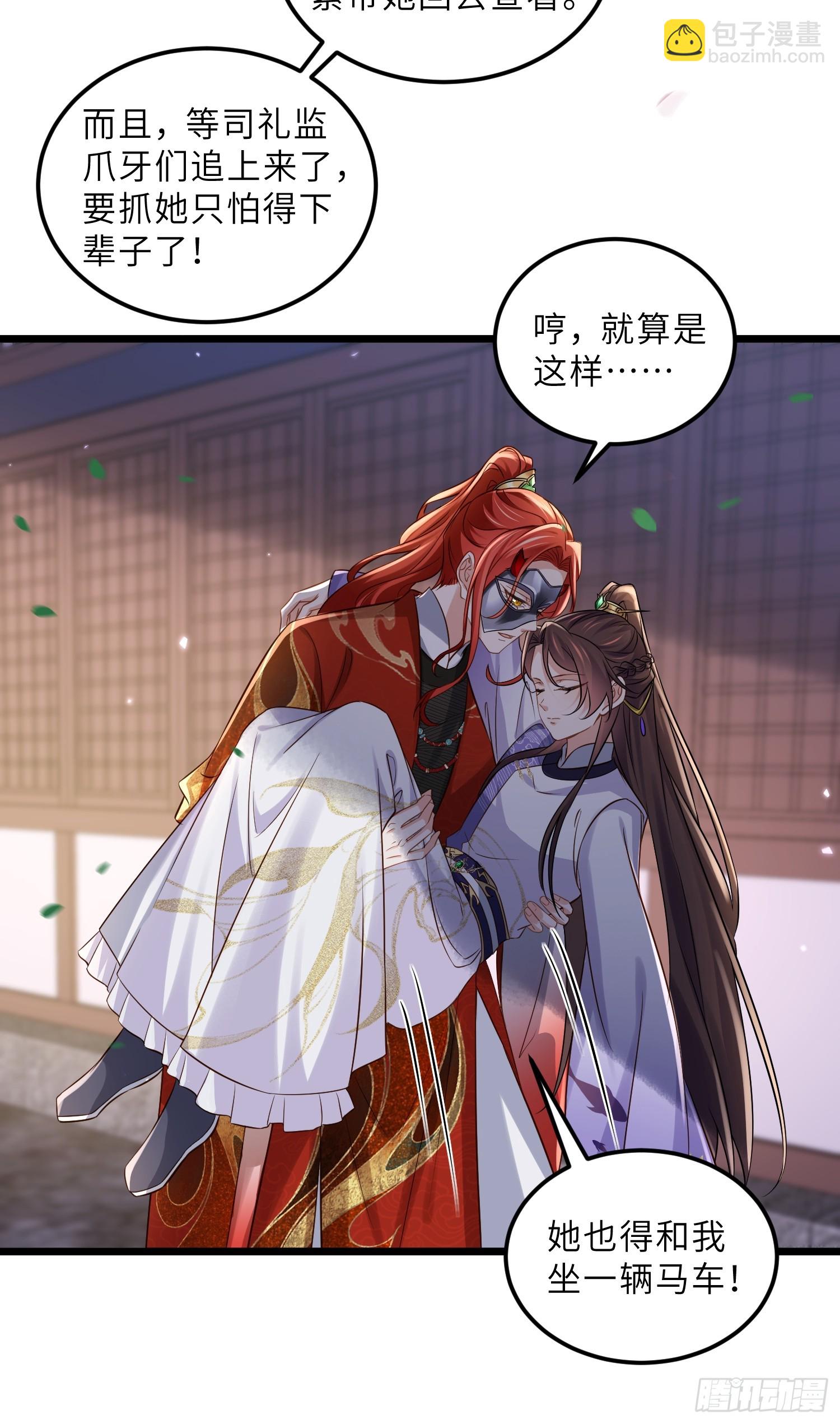 宦妃天下（太監王爺強娶我） - 第401話 故人重逢 - 1