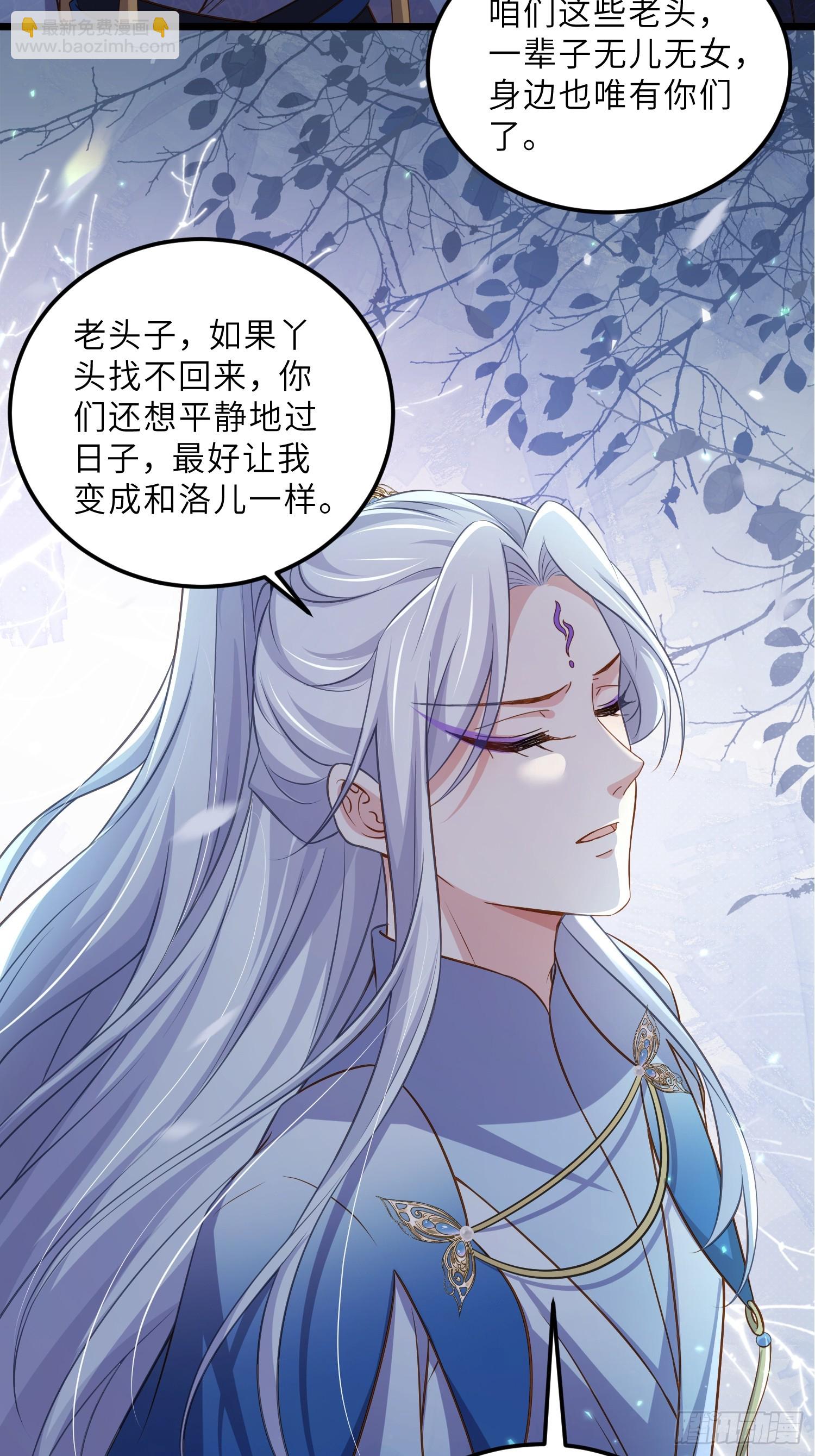 宦妃天下（太監王爺強娶我） - 第403話 老東西知錯了 - 4