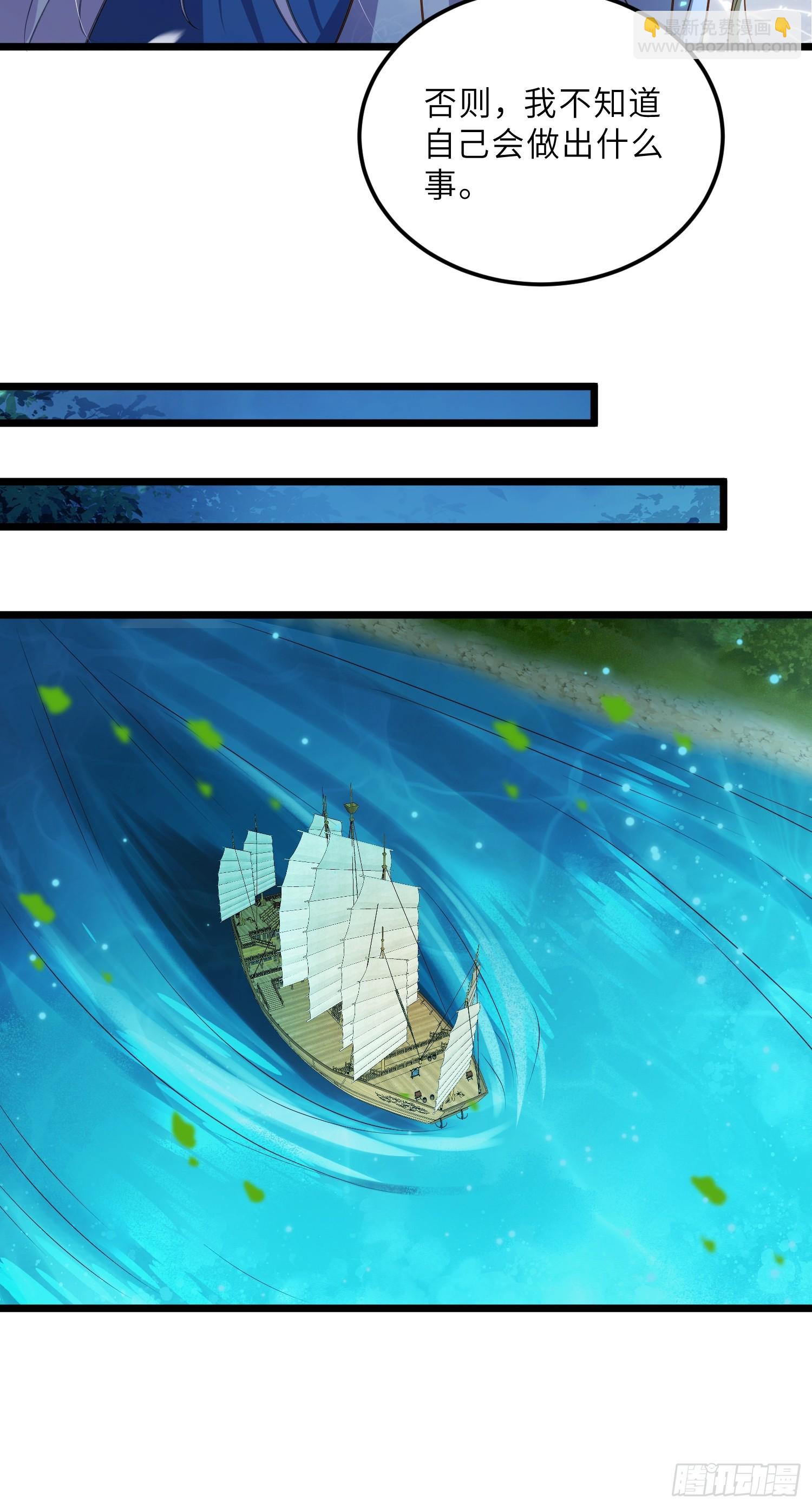 宦妃天下（太監王爺強娶我） - 第403話 老東西知錯了 - 5