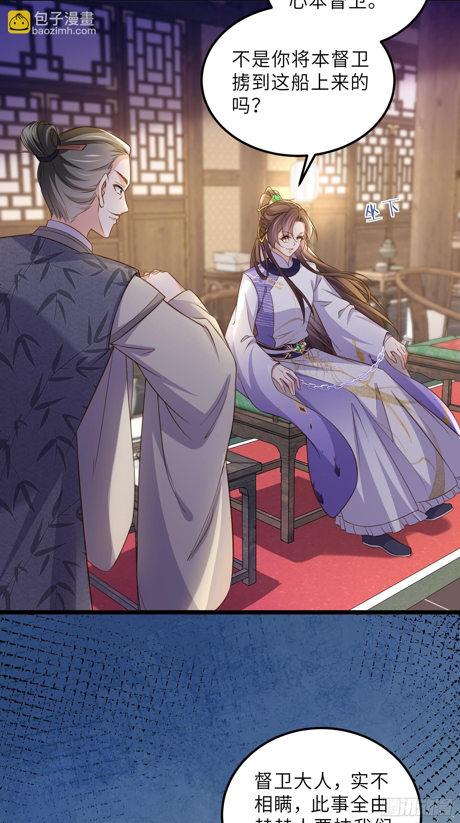 宦妃天下（太監王爺強娶我） - 第403話 老東西知錯了 - 1