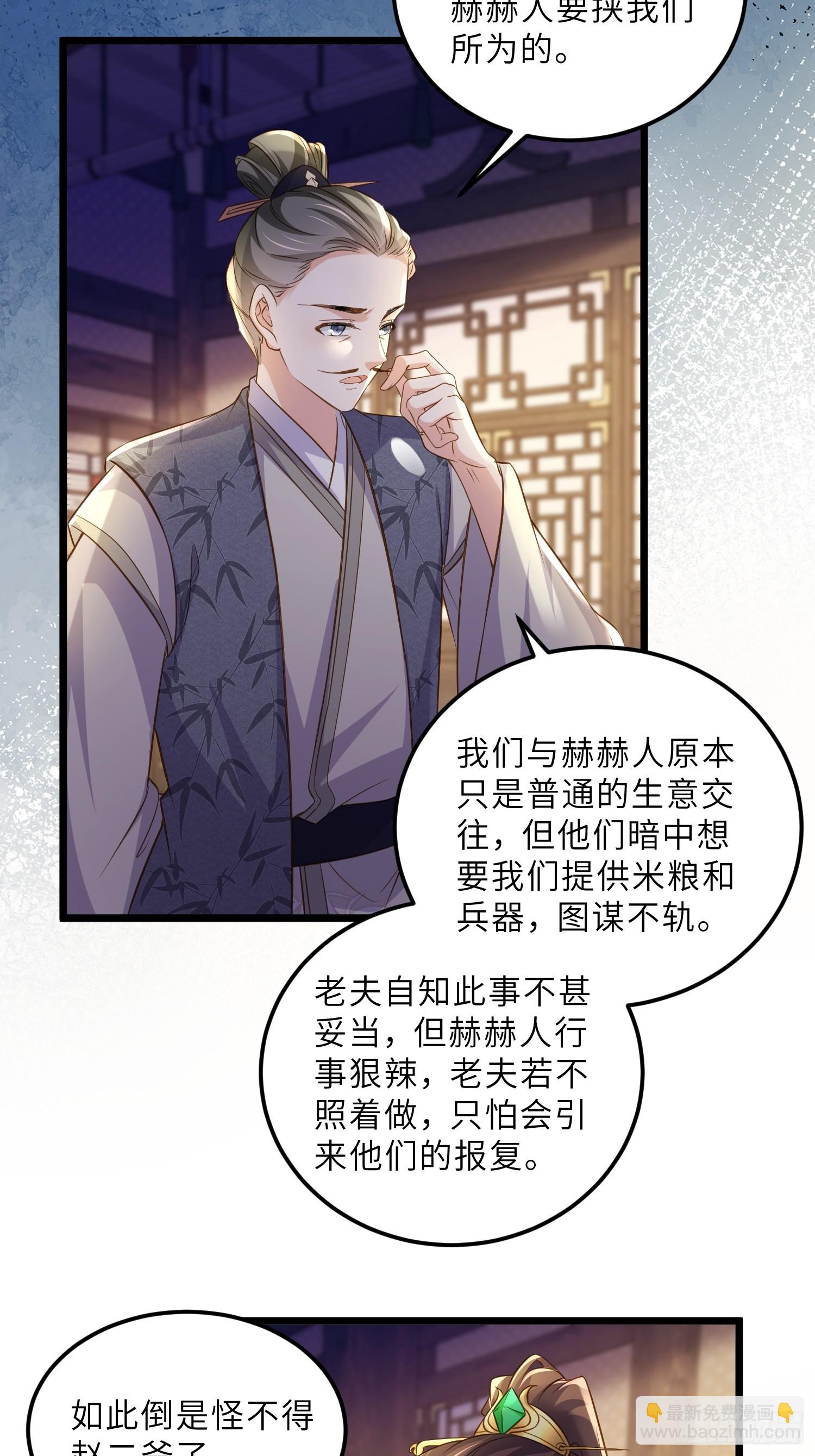 宦妃天下（太監王爺強娶我） - 第403話 老東西知錯了 - 2