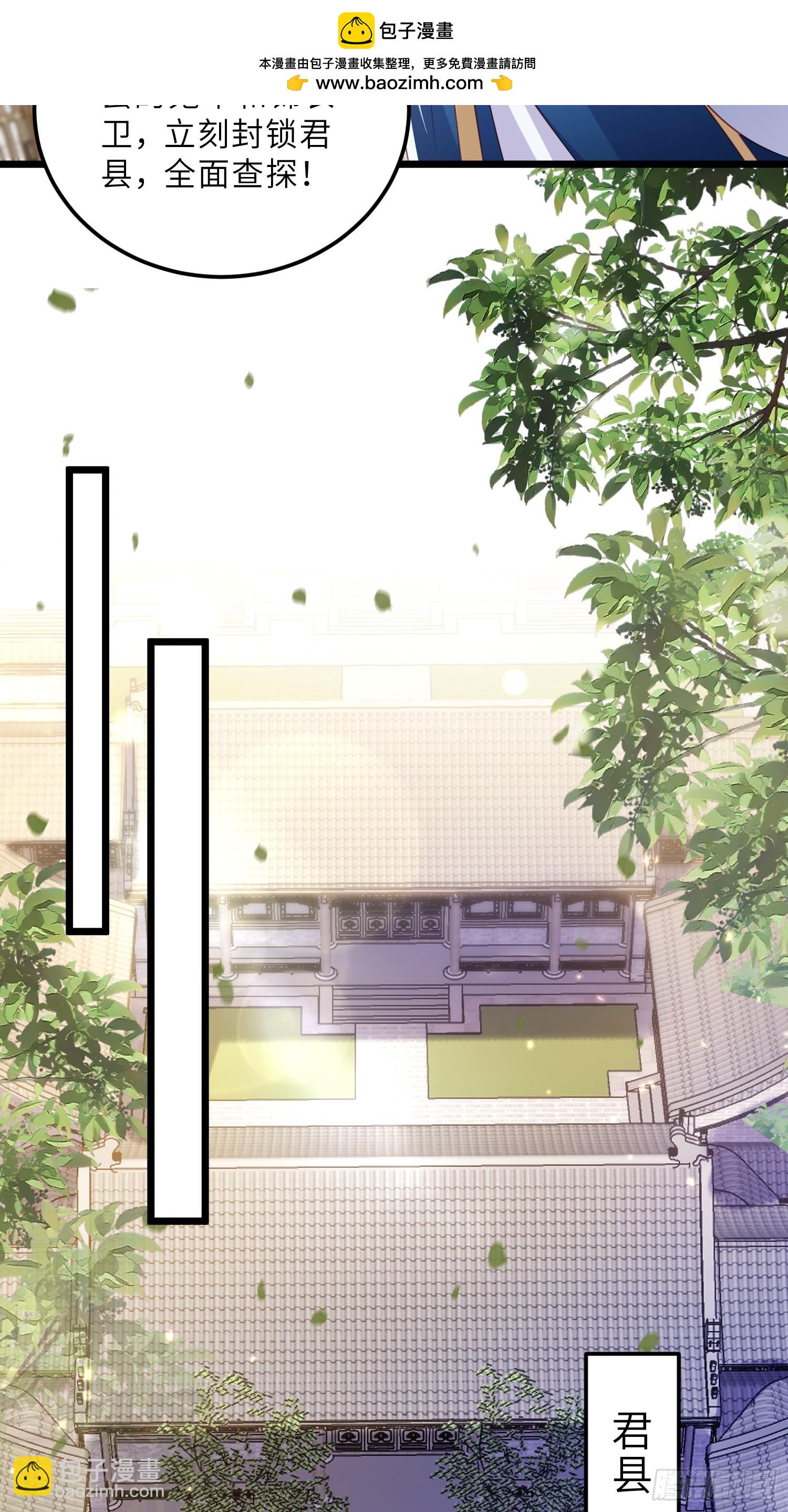 宦妃天下（太監王爺強娶我） - 第403話 老東西知錯了 - 4