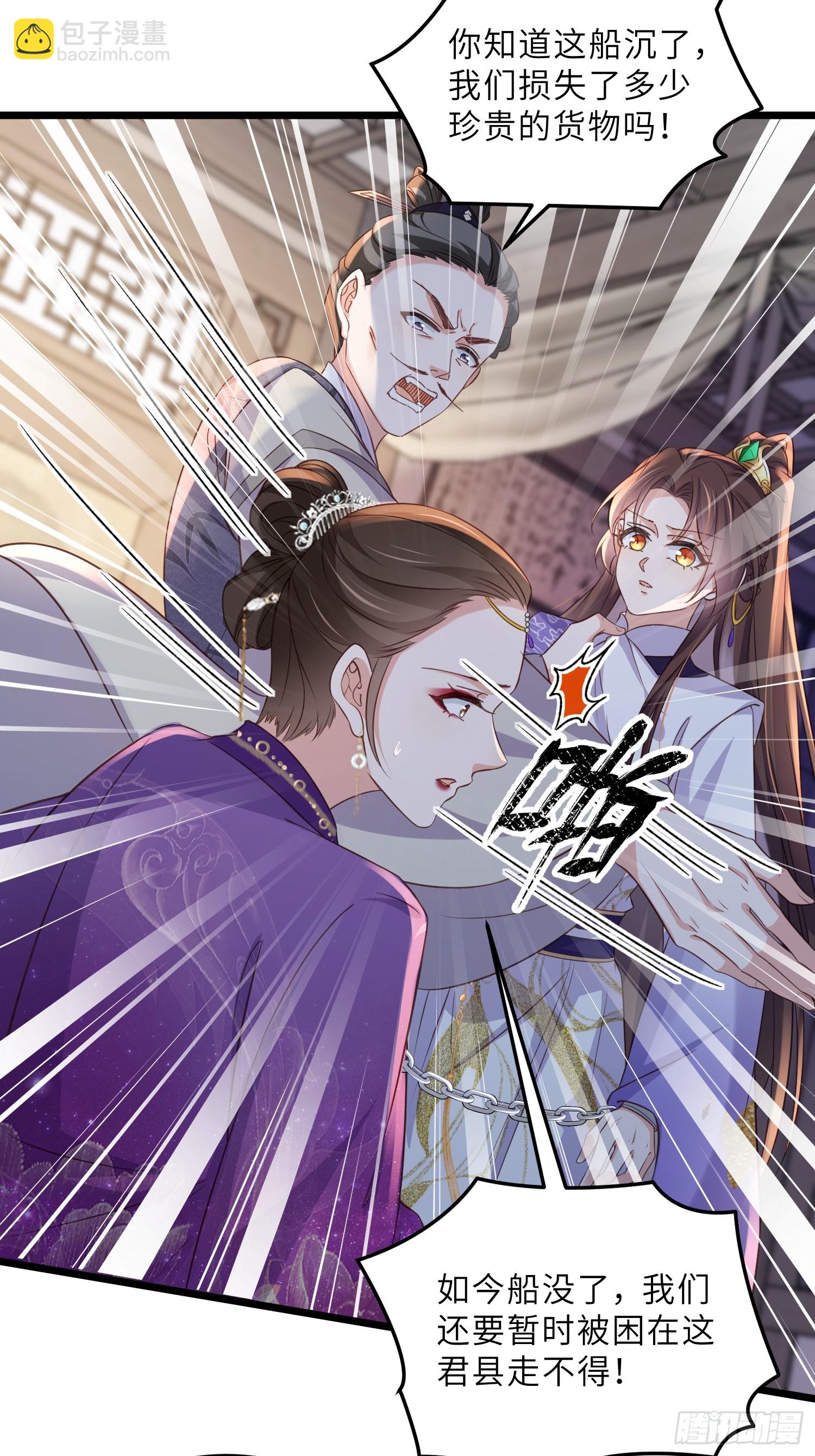 宦妃天下（太監王爺強娶我） - 第403話 老東西知錯了 - 3