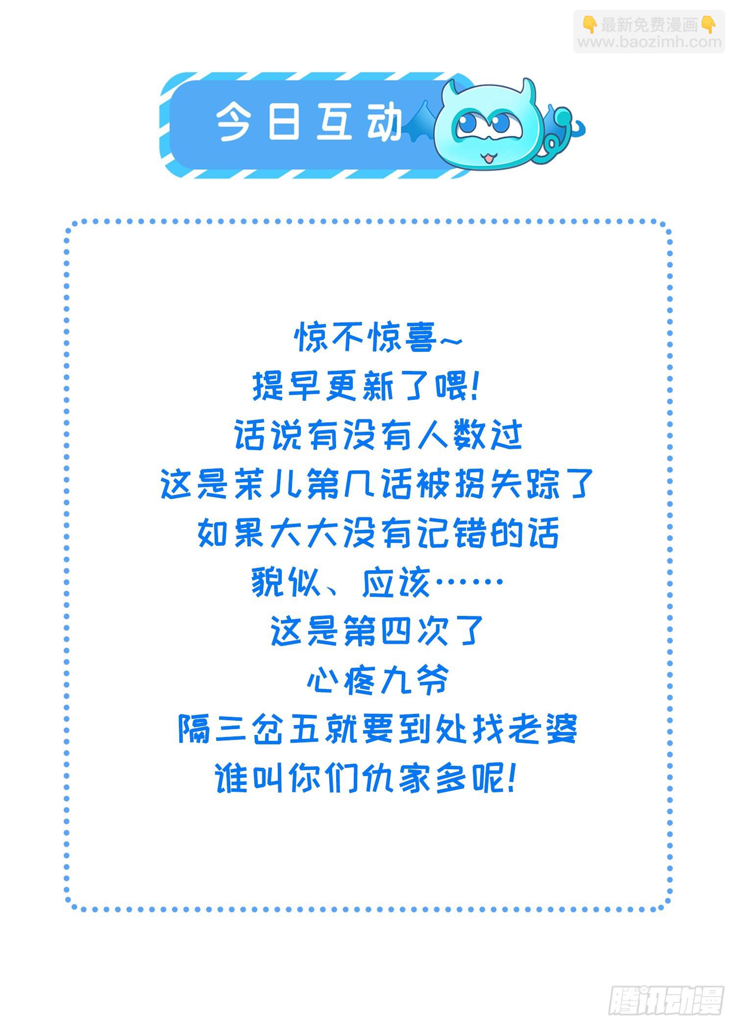 宦妃天下（太監王爺強娶我） - 第403話 老東西知錯了 - 5