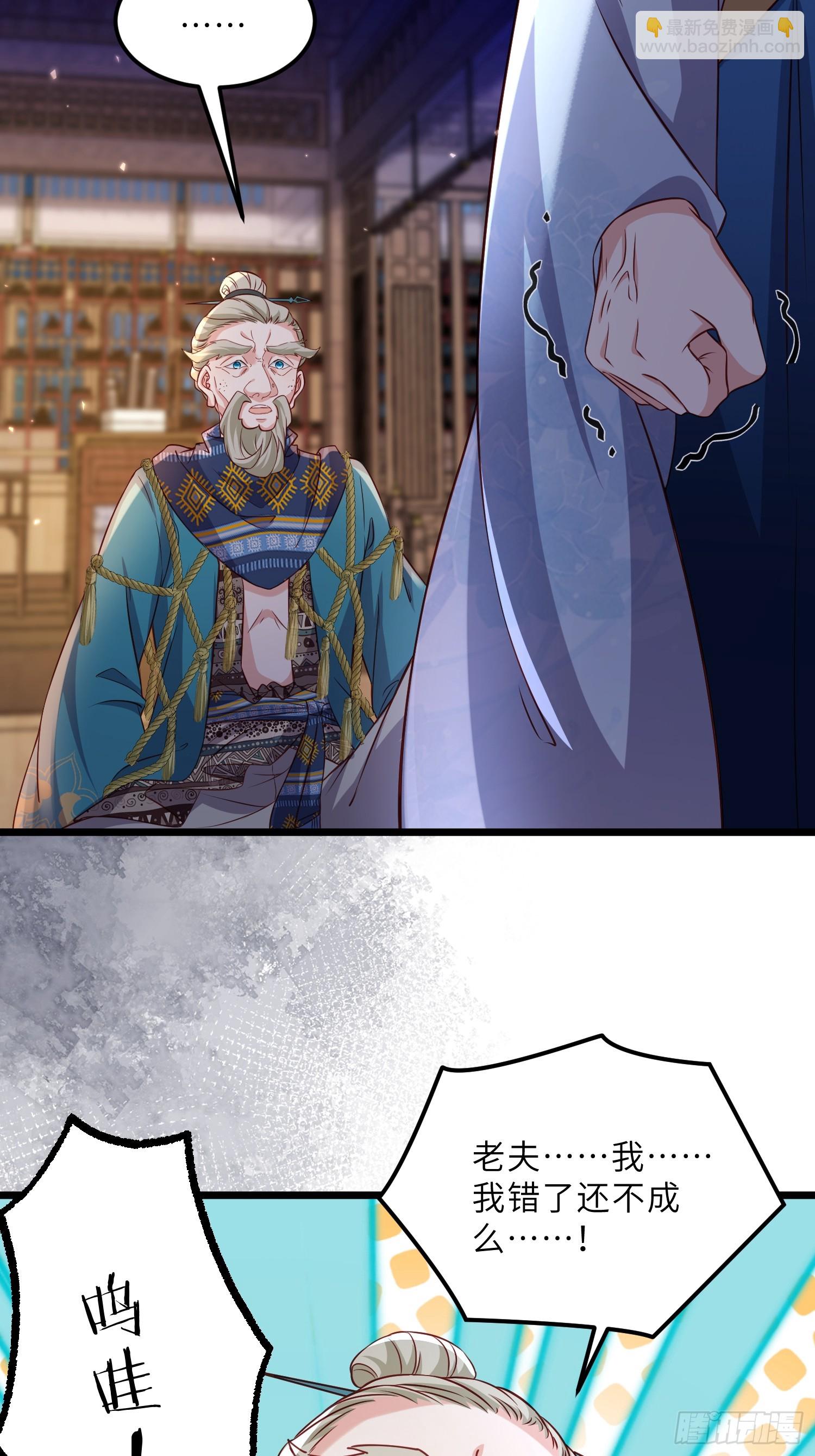 宦妃天下（太監王爺強娶我） - 第403話 老東西知錯了 - 4