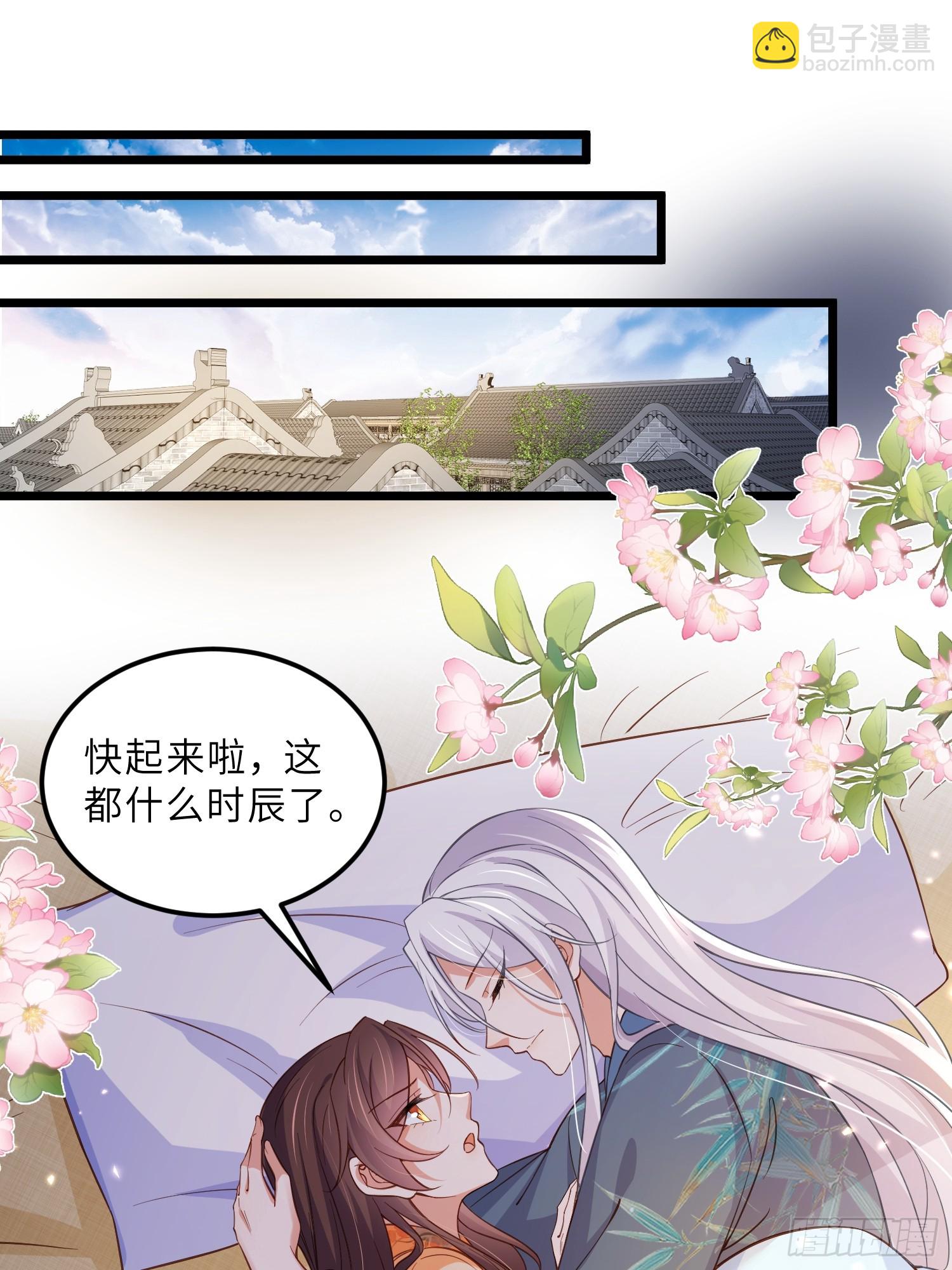 宦妃天下（太監王爺強娶我） - 第405話 給爲師一個孩子吧 - 4