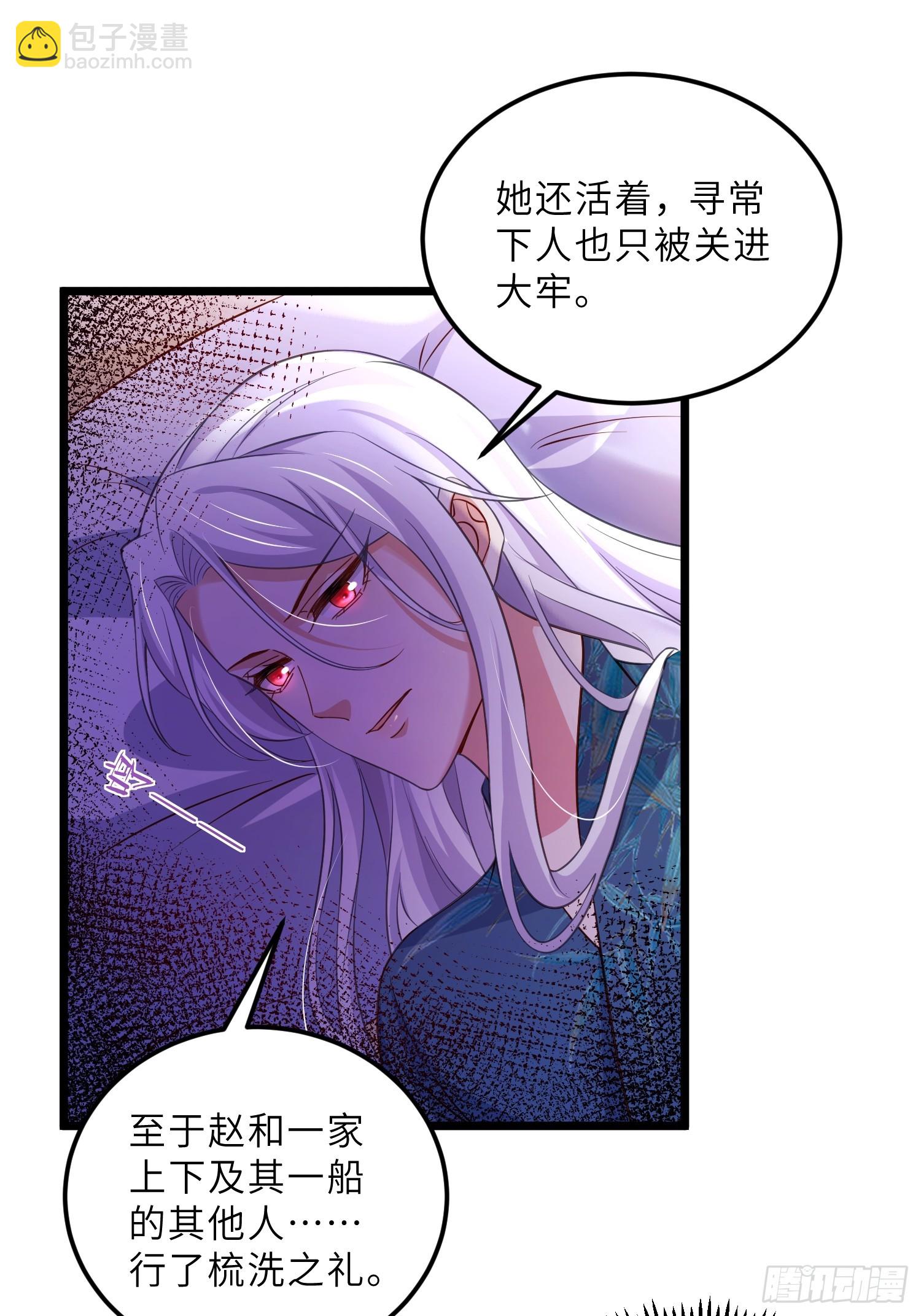 宦妃天下（太監王爺強娶我） - 第405話 給爲師一個孩子吧 - 3