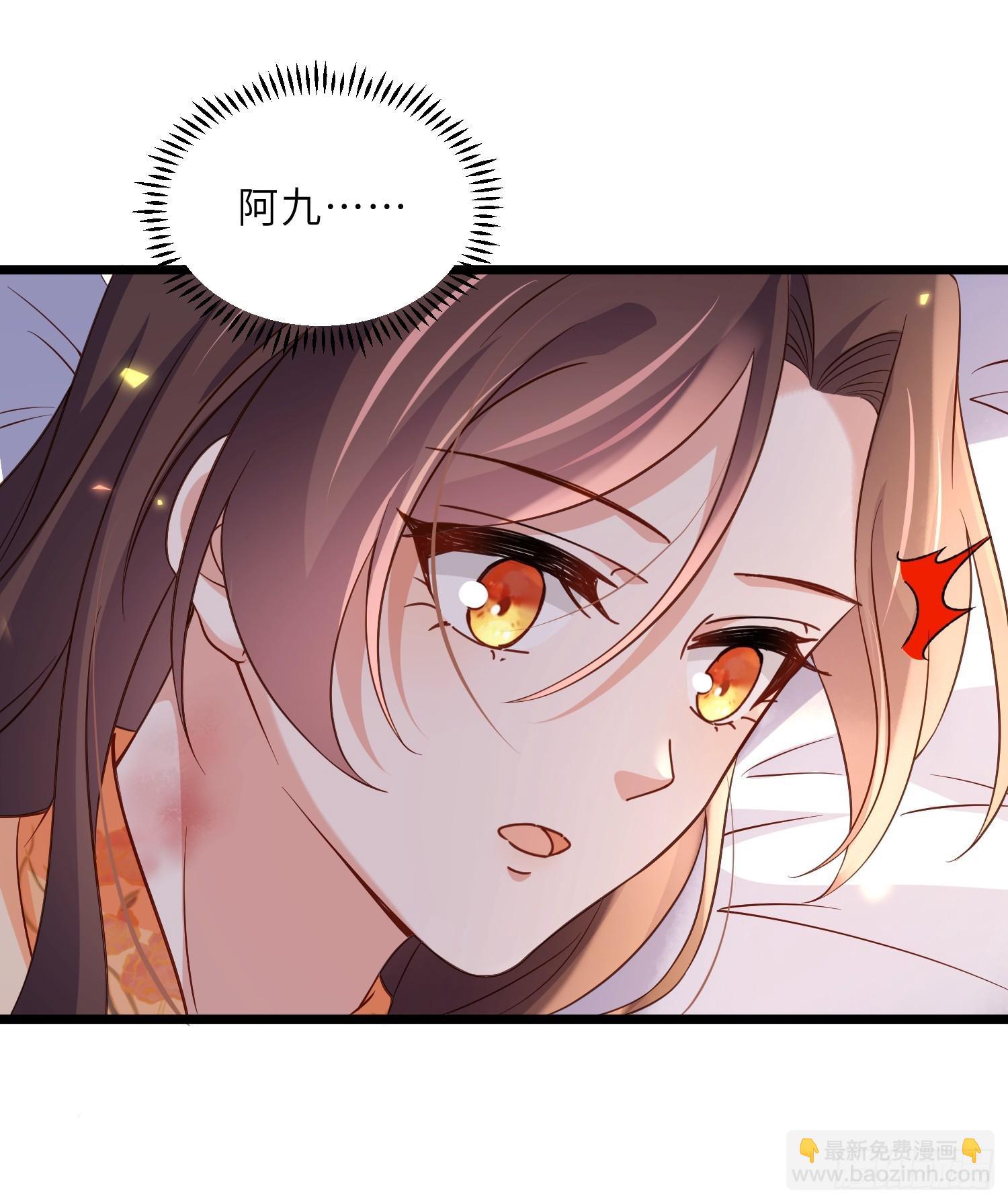 宦妃天下（太監王爺強娶我） - 第405話 給爲師一個孩子吧 - 3