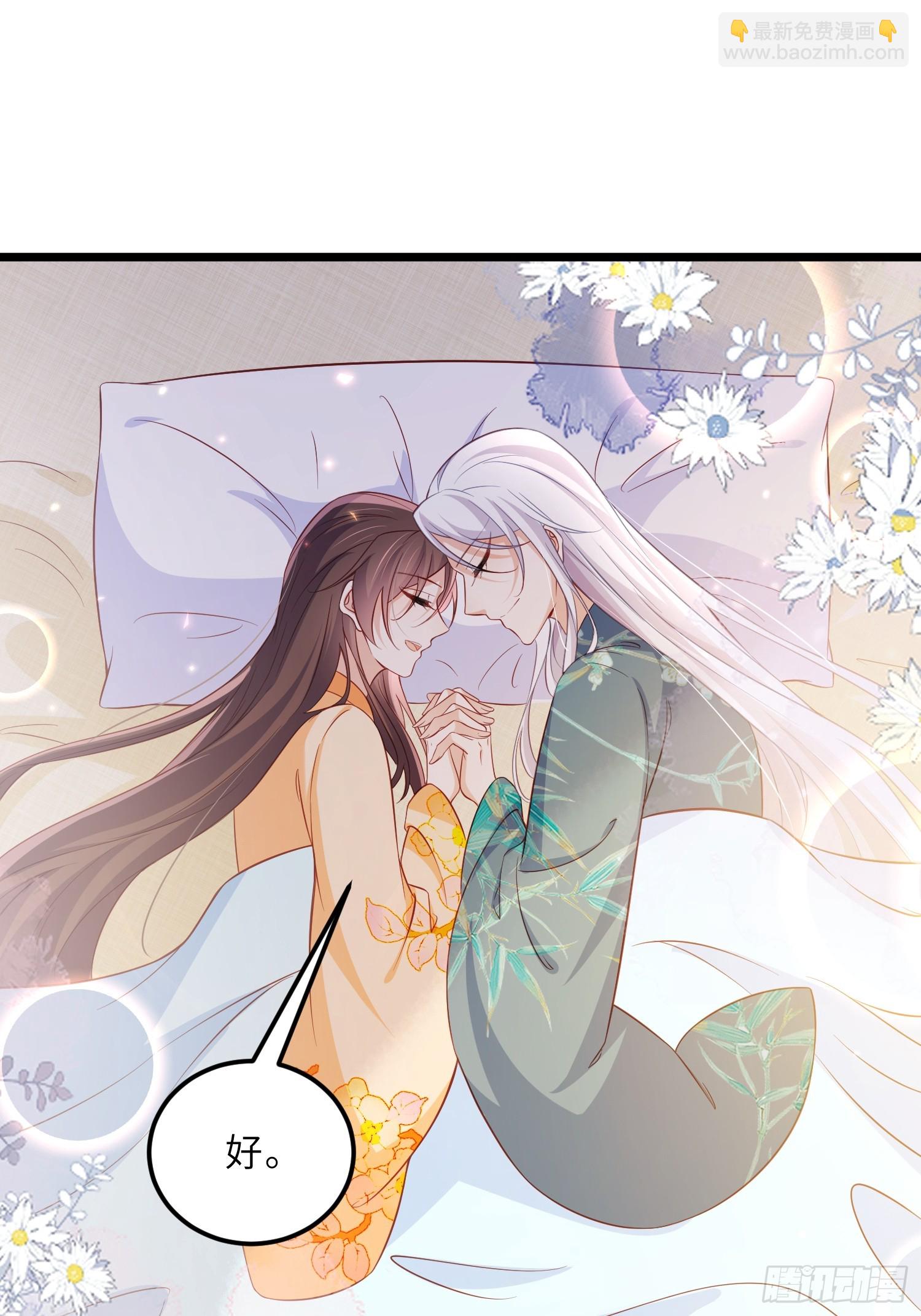 宦妃天下（太監王爺強娶我） - 第405話 給爲師一個孩子吧 - 4