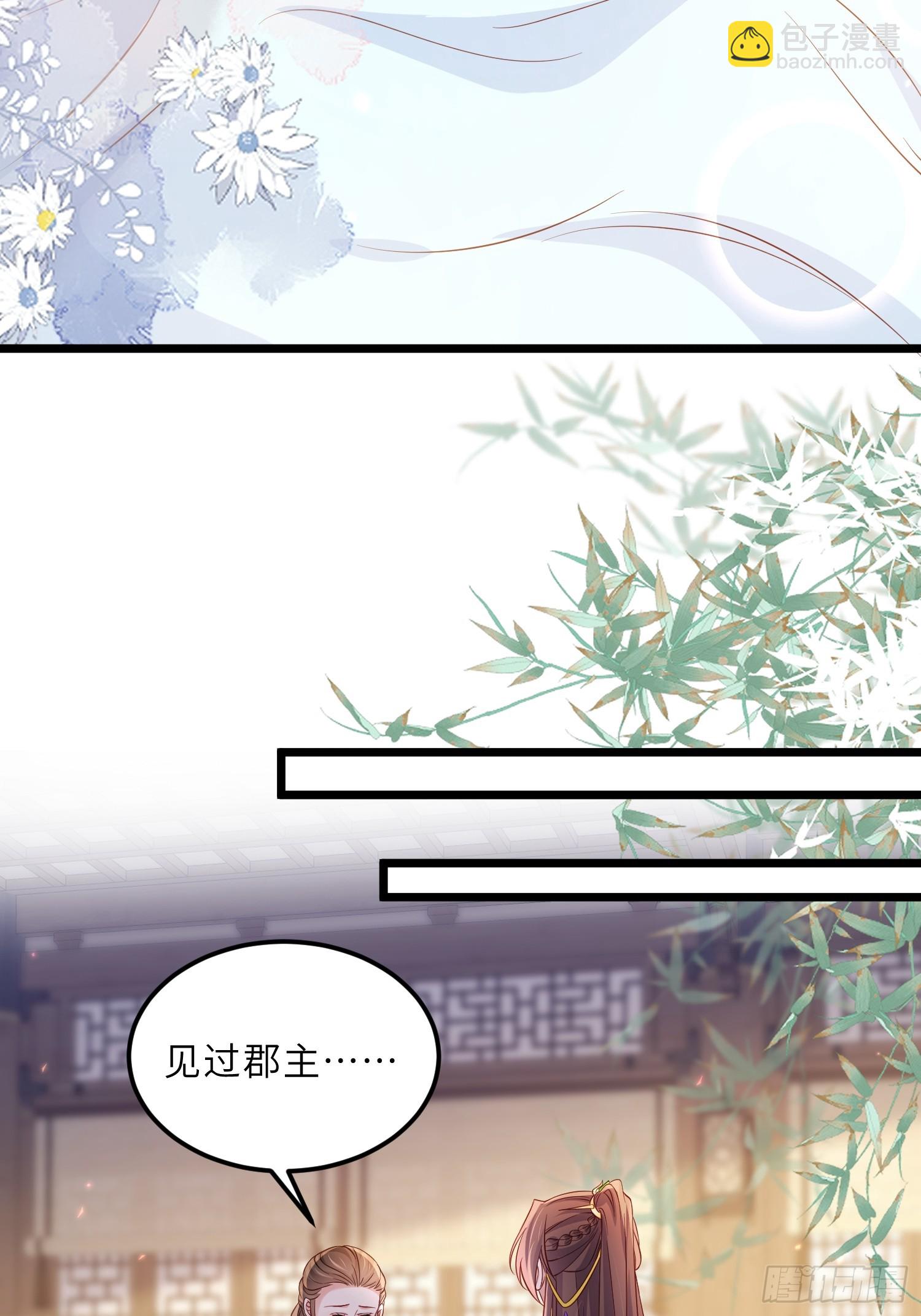 宦妃天下（太監王爺強娶我） - 第405話 給爲師一個孩子吧 - 5