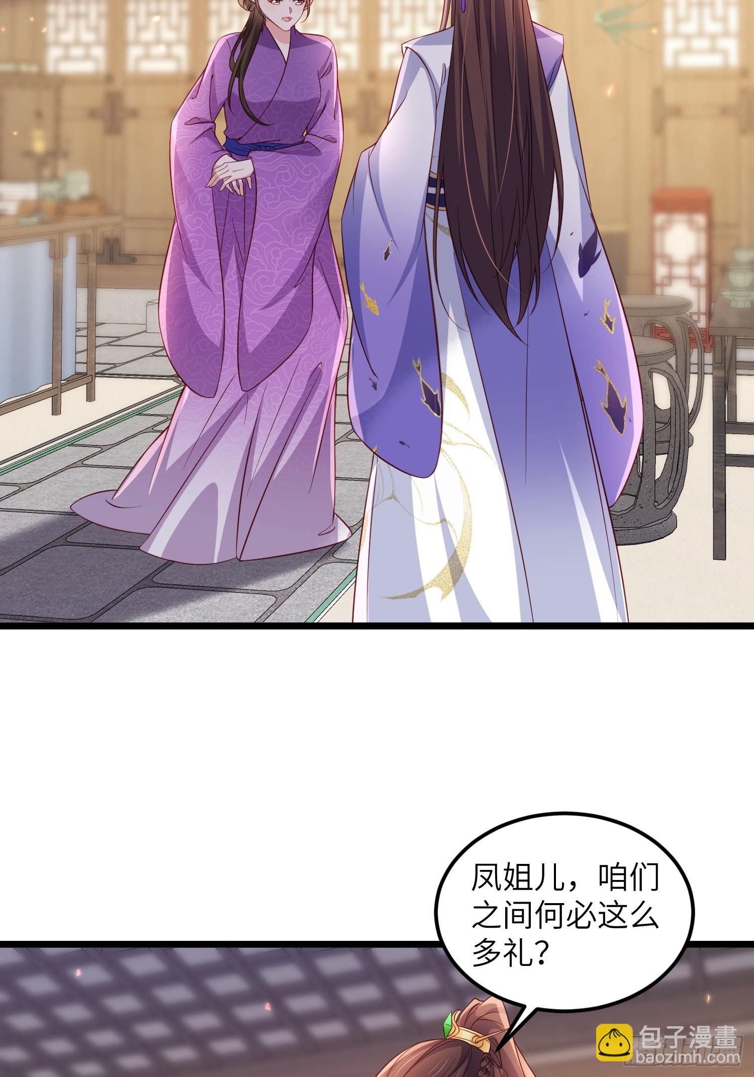 宦妃天下（太監王爺強娶我） - 第405話 給爲師一個孩子吧 - 6