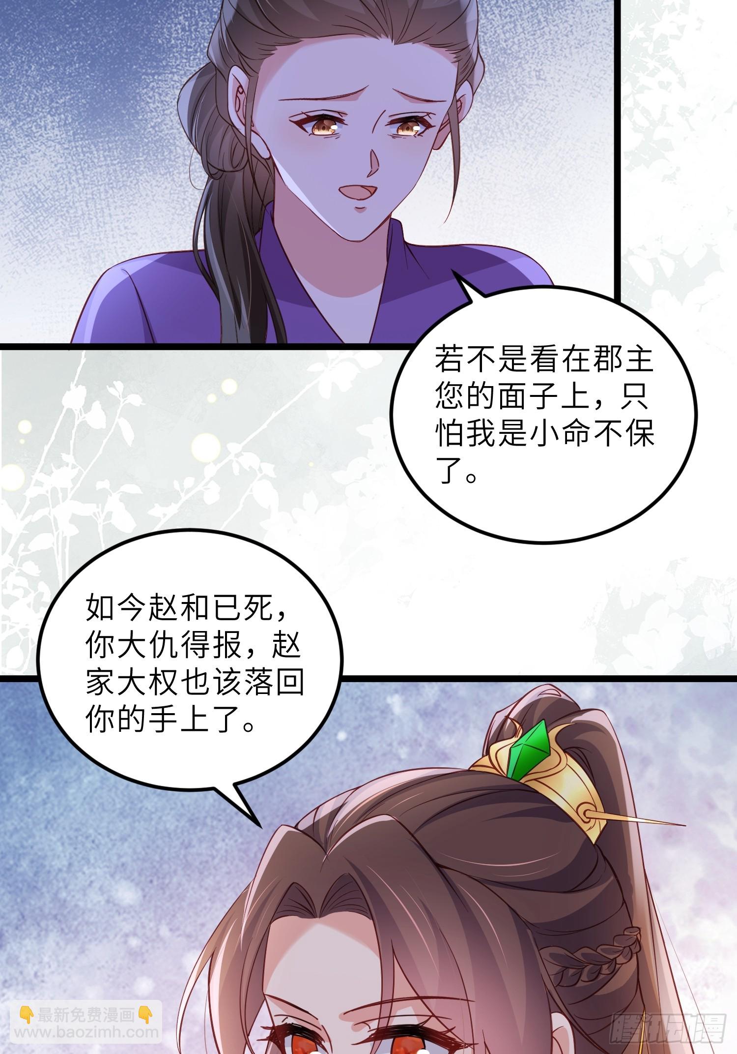 宦妃天下（太監王爺強娶我） - 第405話 給爲師一個孩子吧 - 2