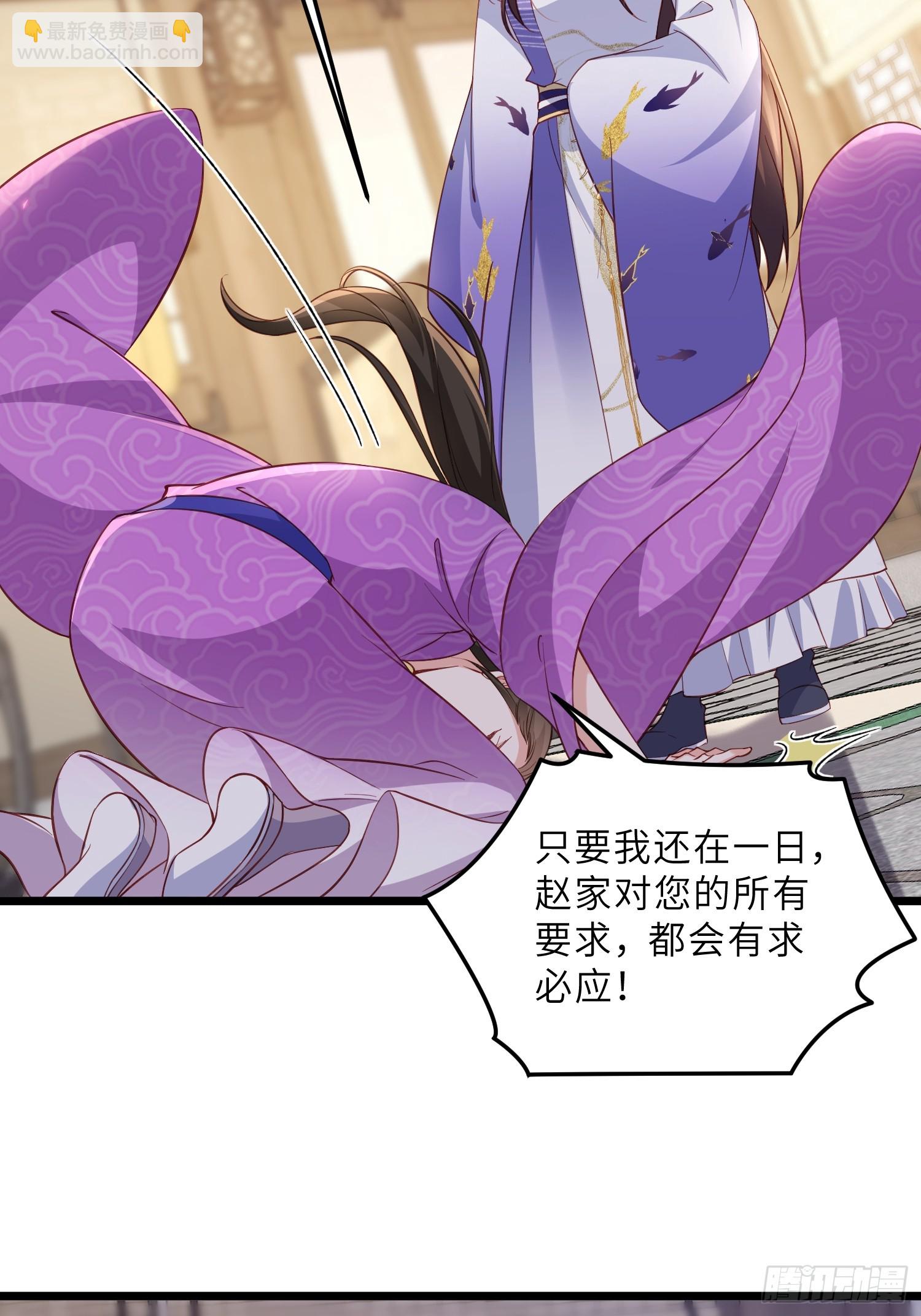 宦妃天下（太監王爺強娶我） - 第405話 給爲師一個孩子吧 - 4