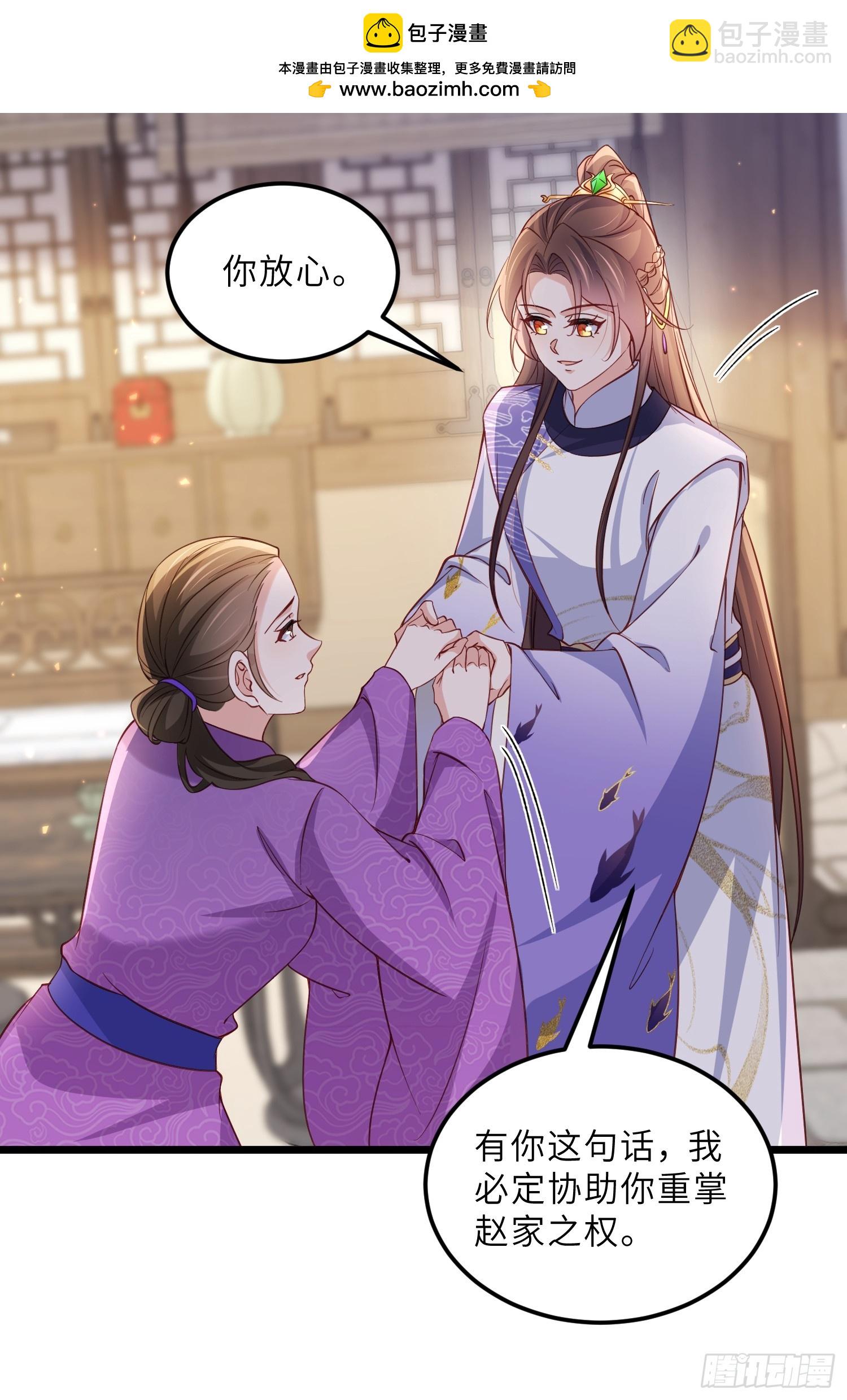 宦妃天下（太監王爺強娶我） - 第405話 給爲師一個孩子吧 - 5