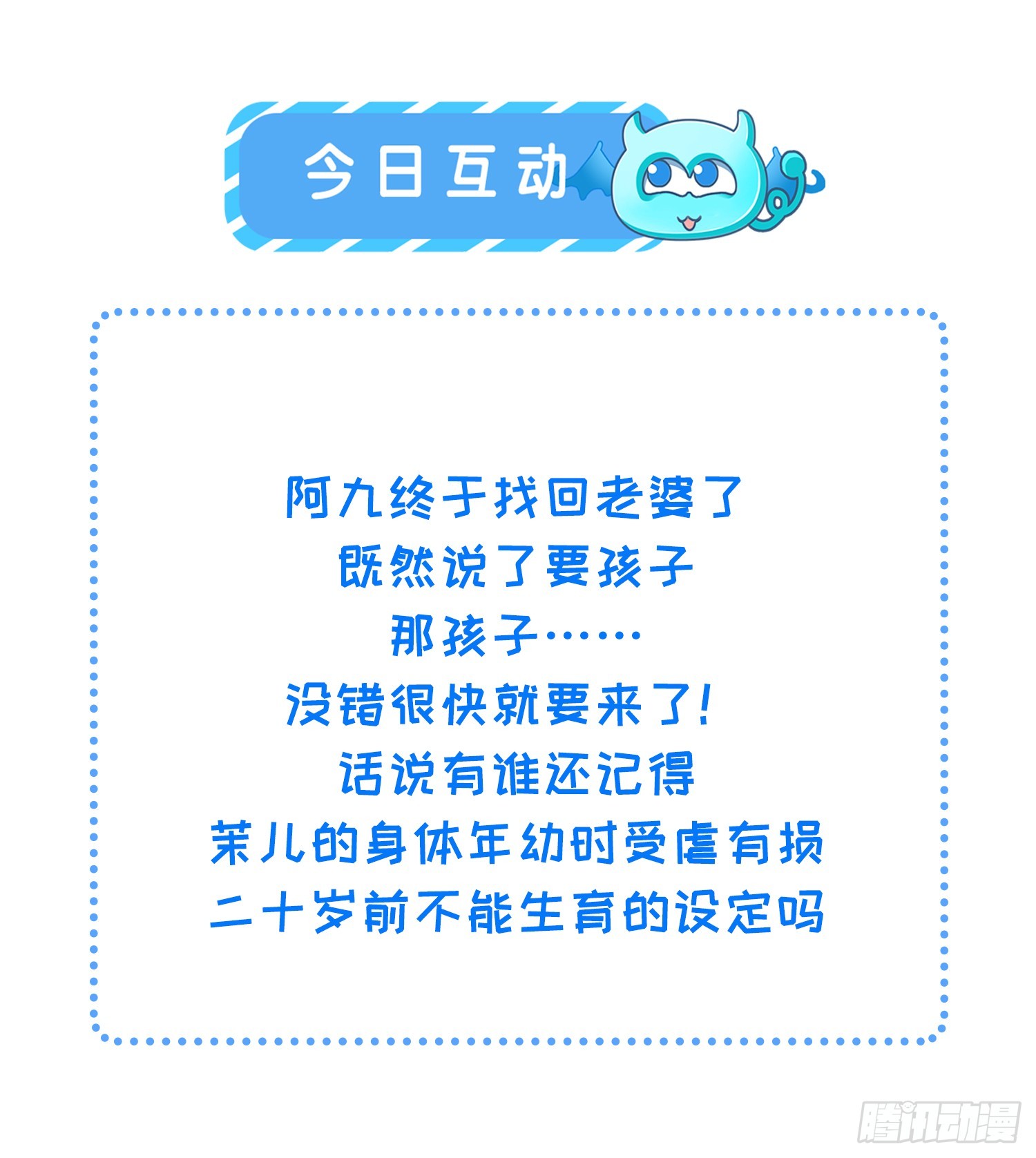 宦妃天下（太監王爺強娶我） - 第405話 給爲師一個孩子吧 - 6