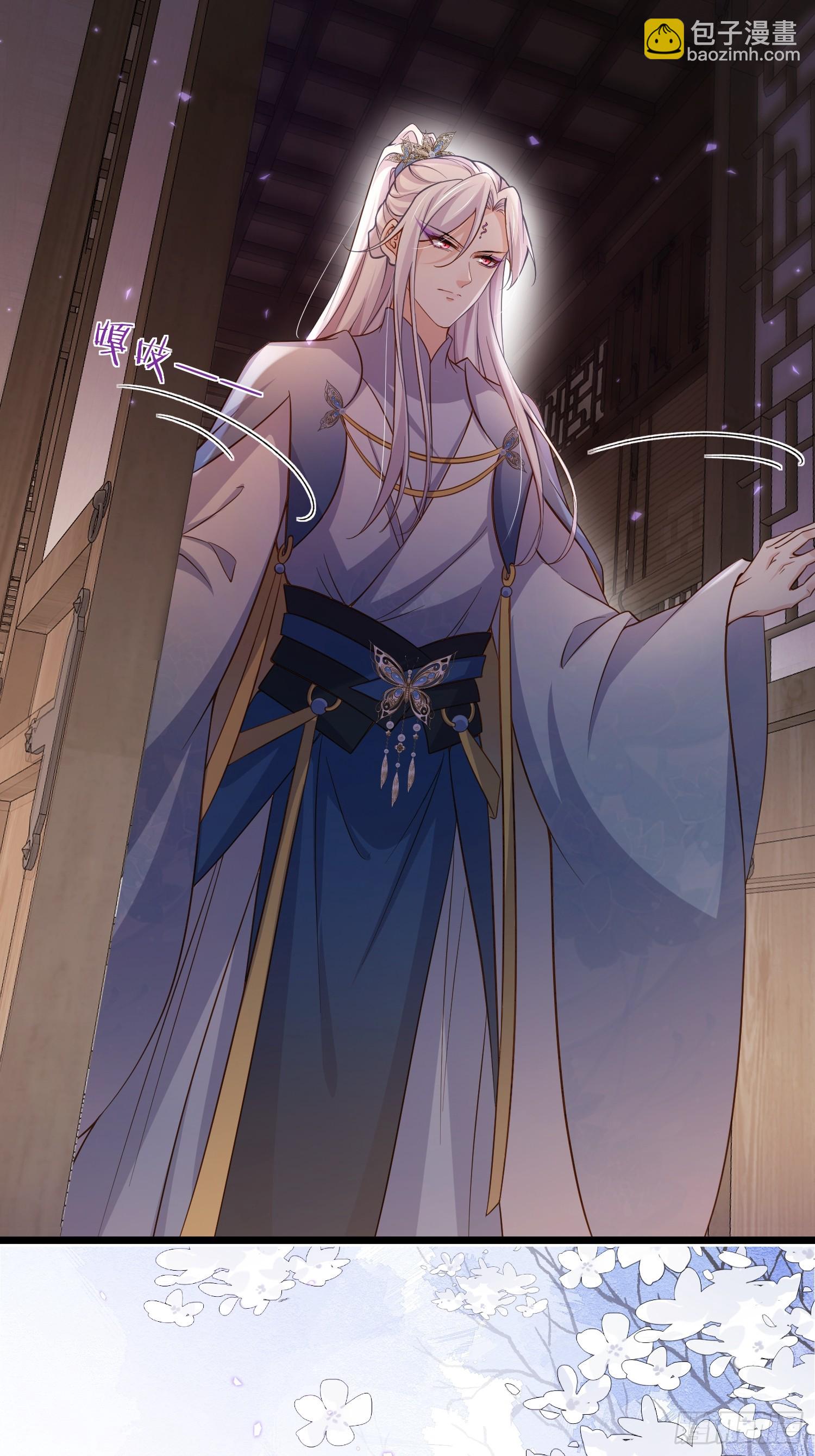 宦妃天下（太監王爺強娶我） - 第405話 給爲師一個孩子吧 - 4