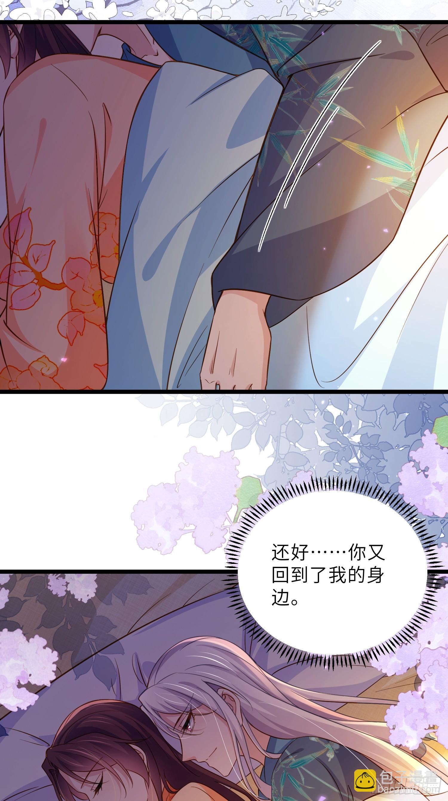 宦妃天下（太監王爺強娶我） - 第405話 給爲師一個孩子吧 - 6