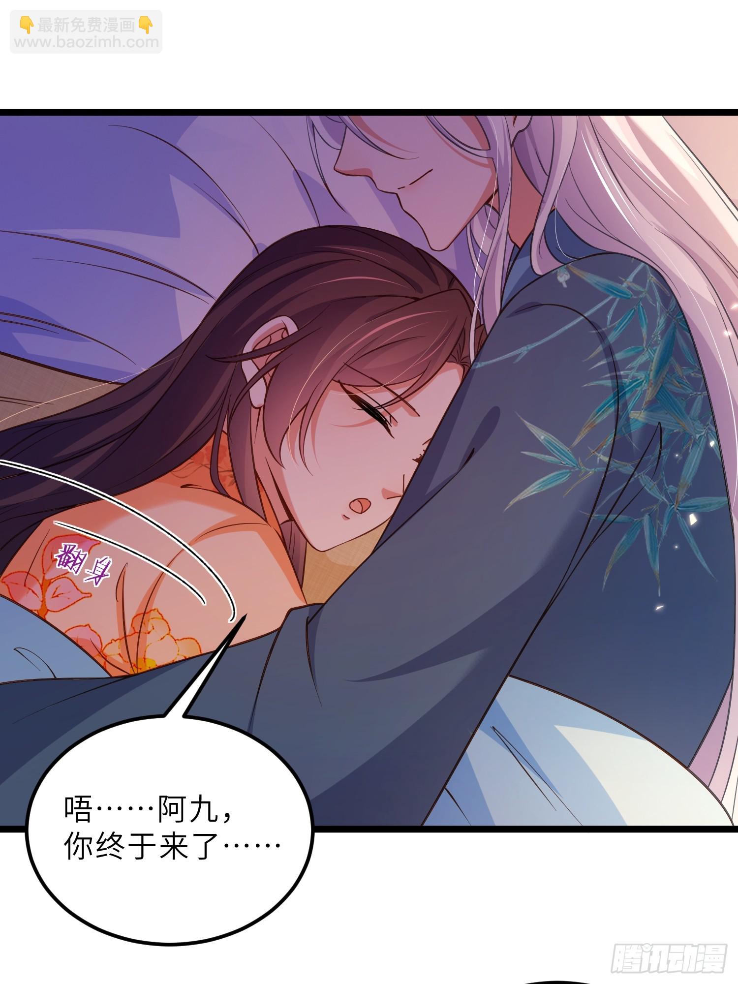 宦妃天下（太監王爺強娶我） - 第405話 給爲師一個孩子吧 - 2