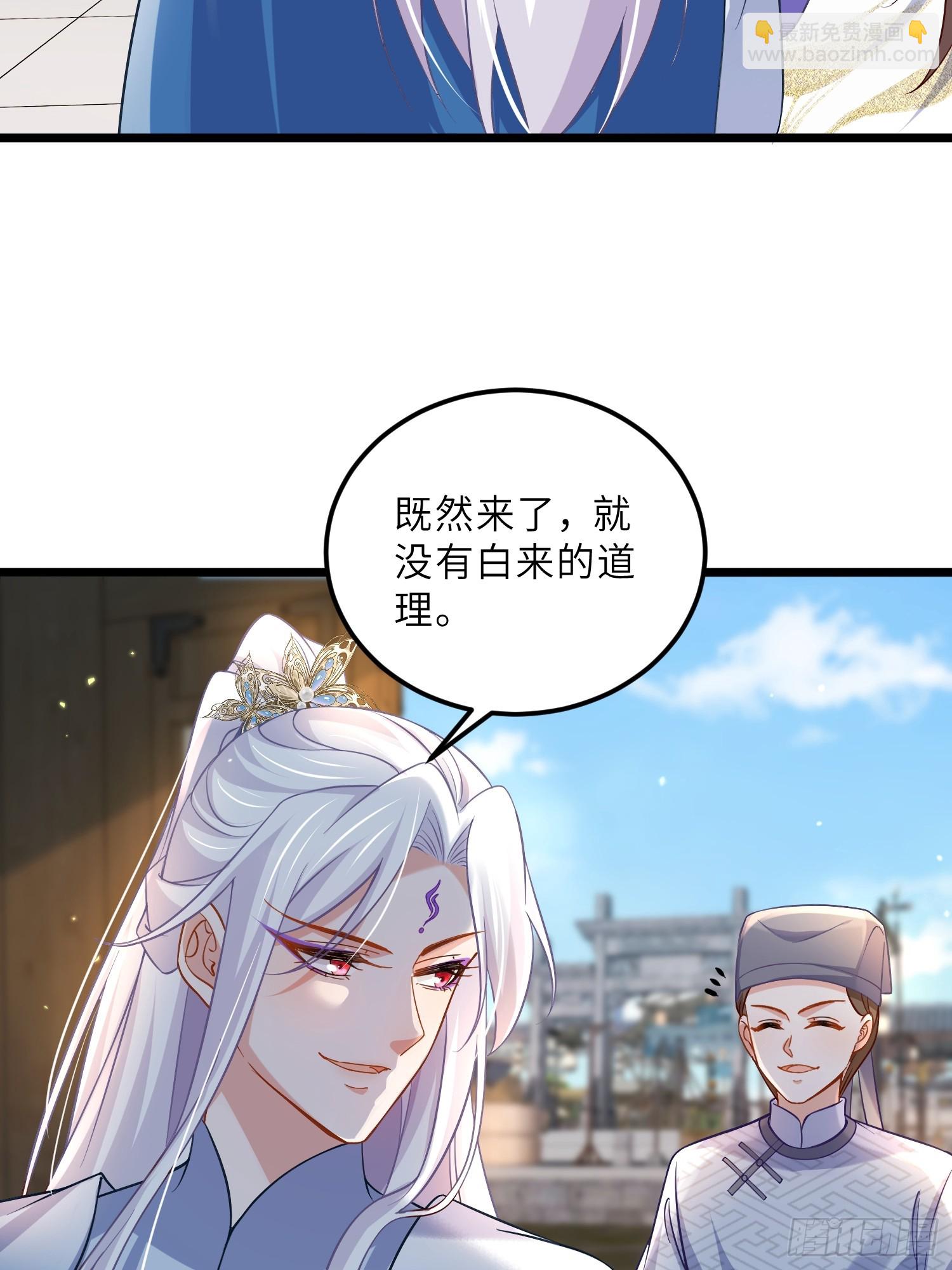 宦妃天下（太監王爺強娶我） - 第407話 九爺求子 - 4