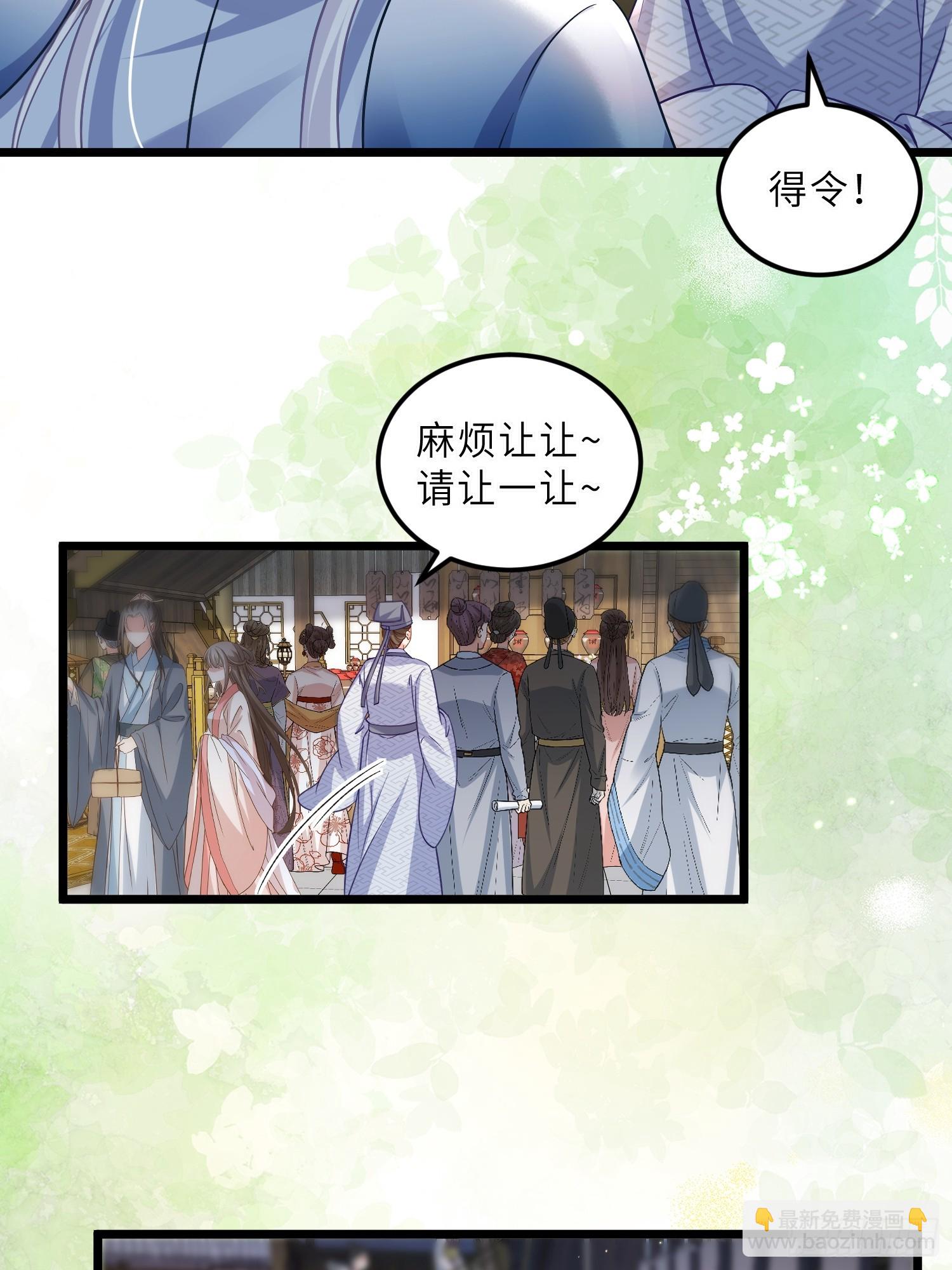 宦妃天下（太監王爺強娶我） - 第407話 九爺求子 - 5