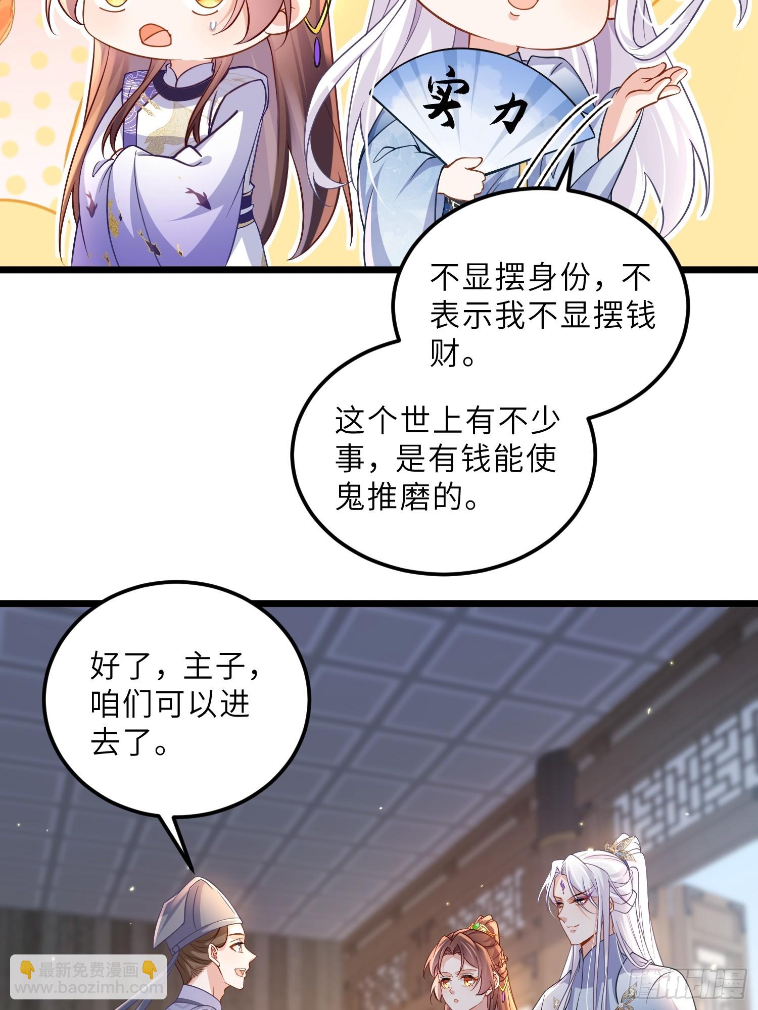 宦妃天下（太監王爺強娶我） - 第407話 九爺求子 - 1