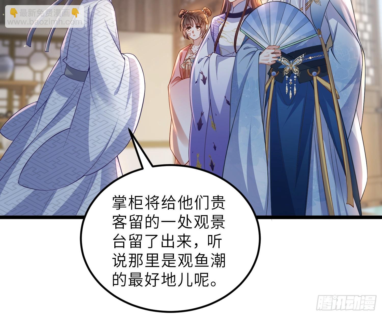 宦妃天下（太監王爺強娶我） - 第407話 九爺求子 - 2