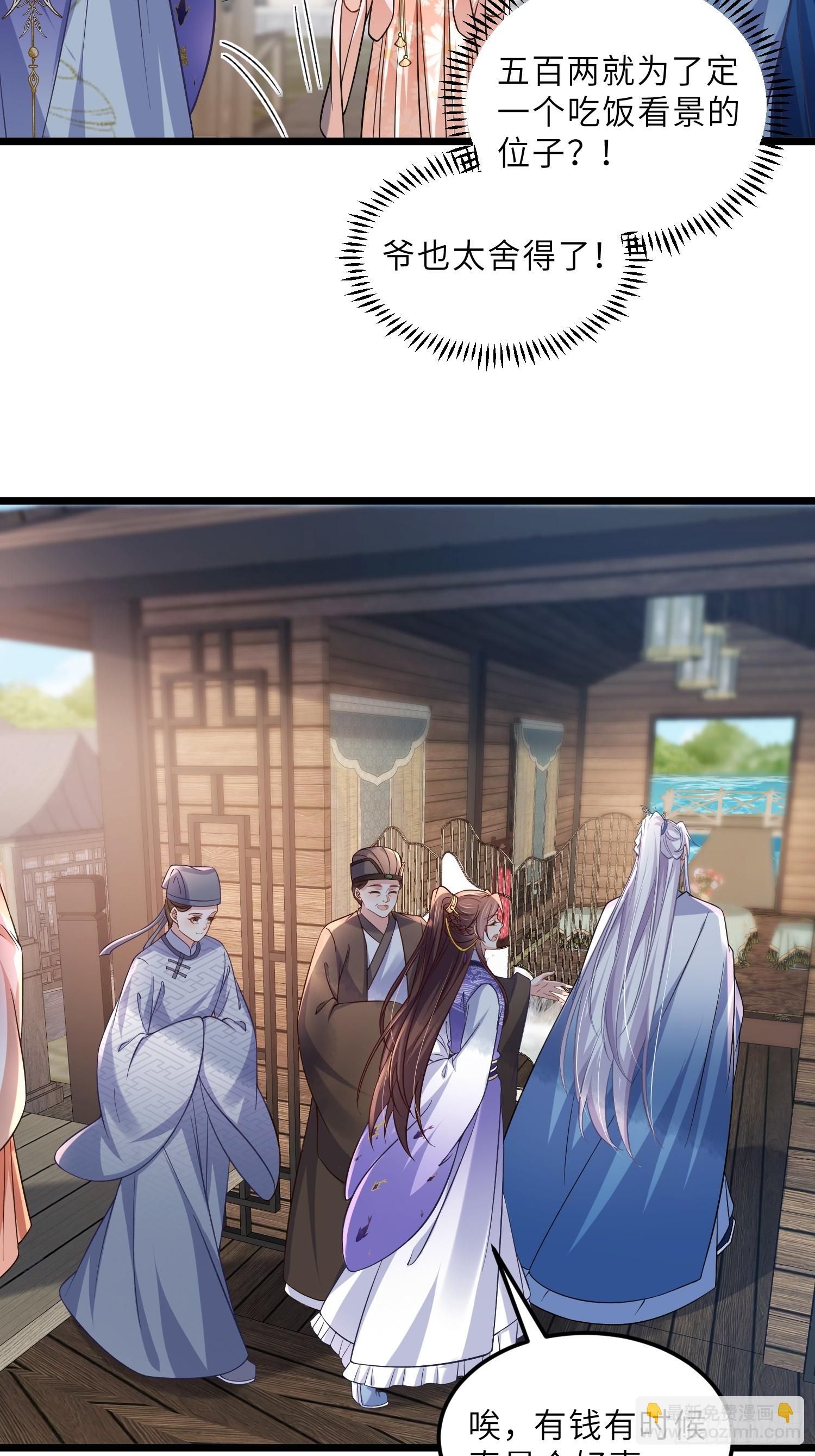 宦妃天下（太監王爺強娶我） - 第407話 九爺求子 - 4