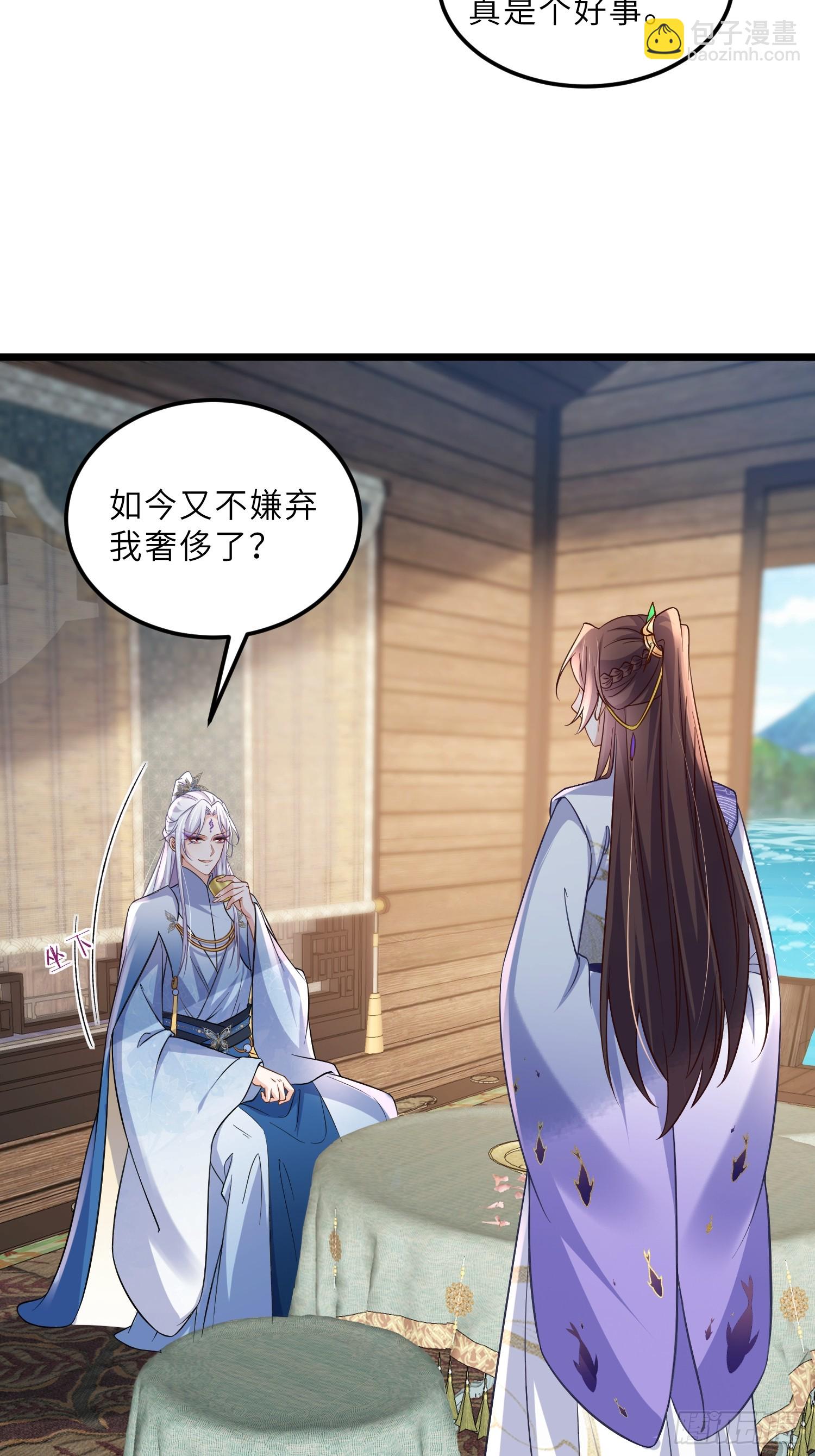 宦妃天下（太監王爺強娶我） - 第407話 九爺求子 - 5