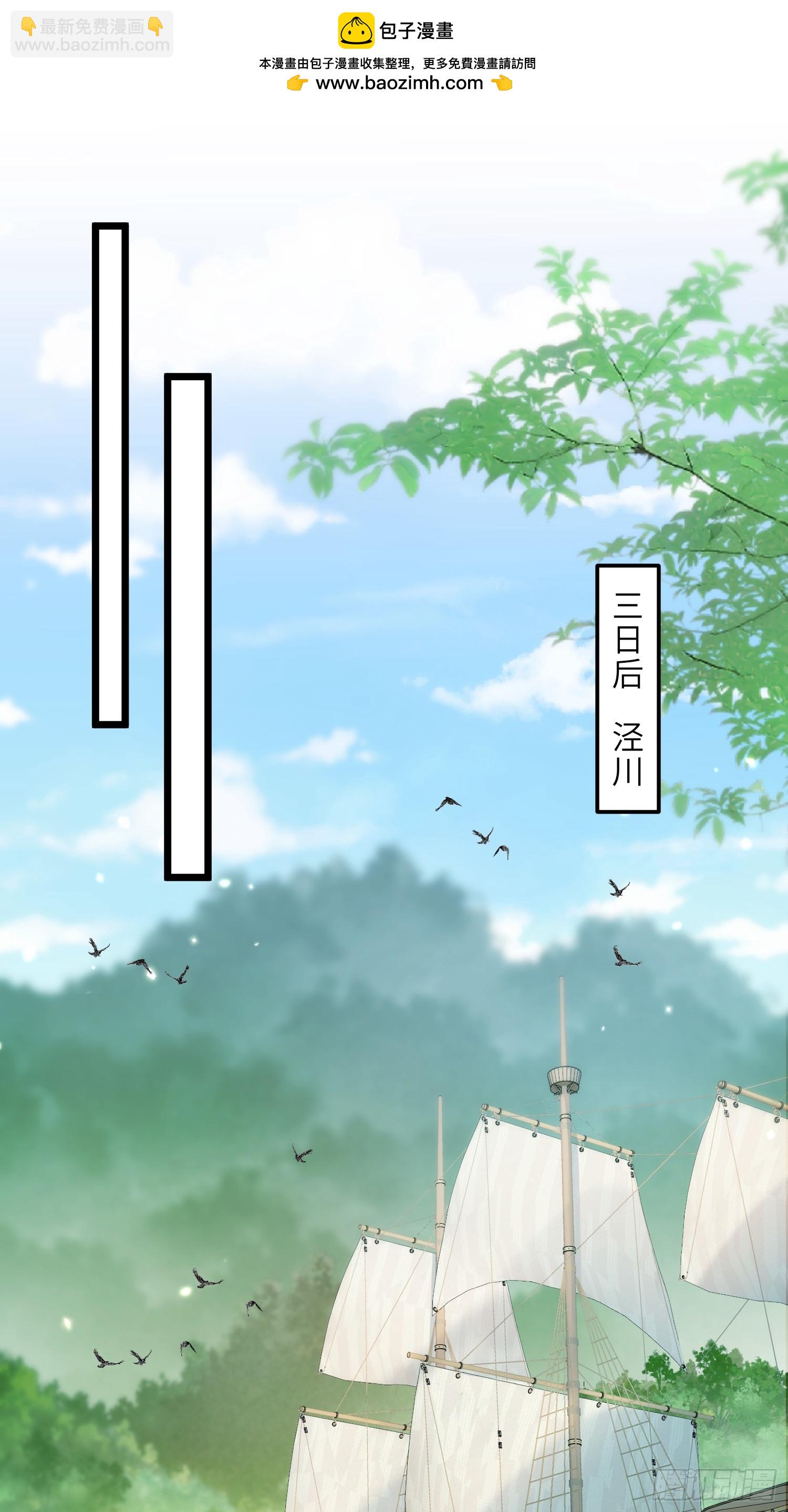 宦妃天下（太監王爺強娶我） - 第407話 九爺求子 - 2