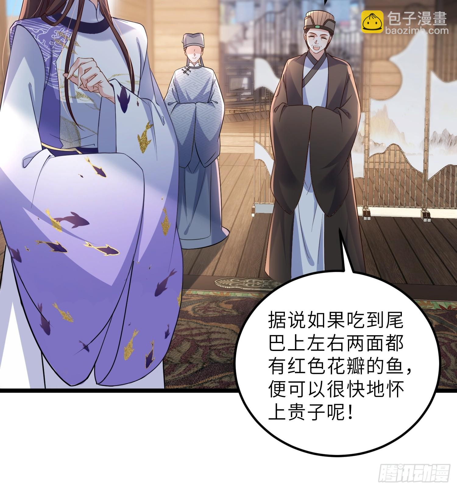 宦妃天下（太監王爺強娶我） - 第407話 九爺求子 - 2