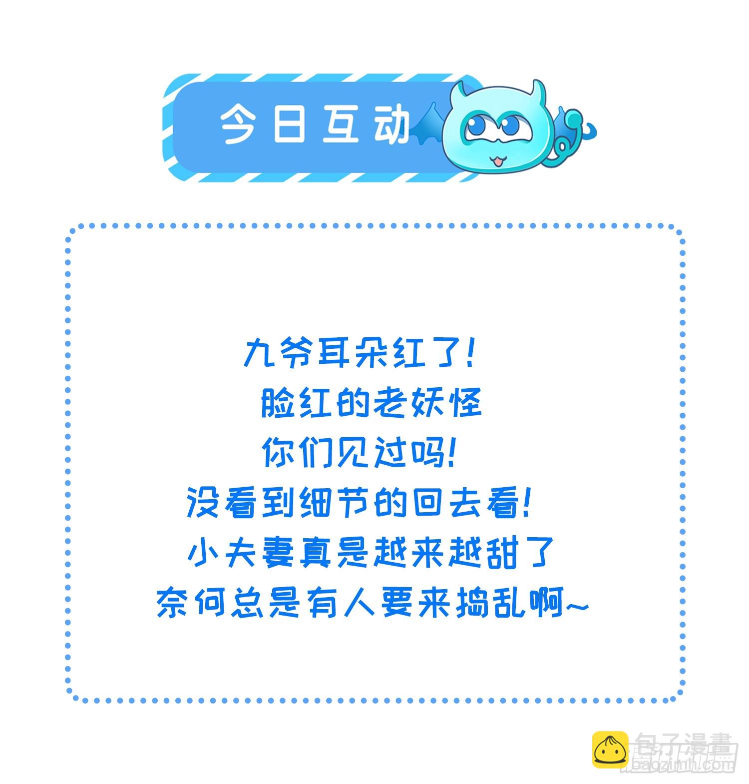 宦妃天下（太監王爺強娶我） - 第407話 九爺求子 - 4