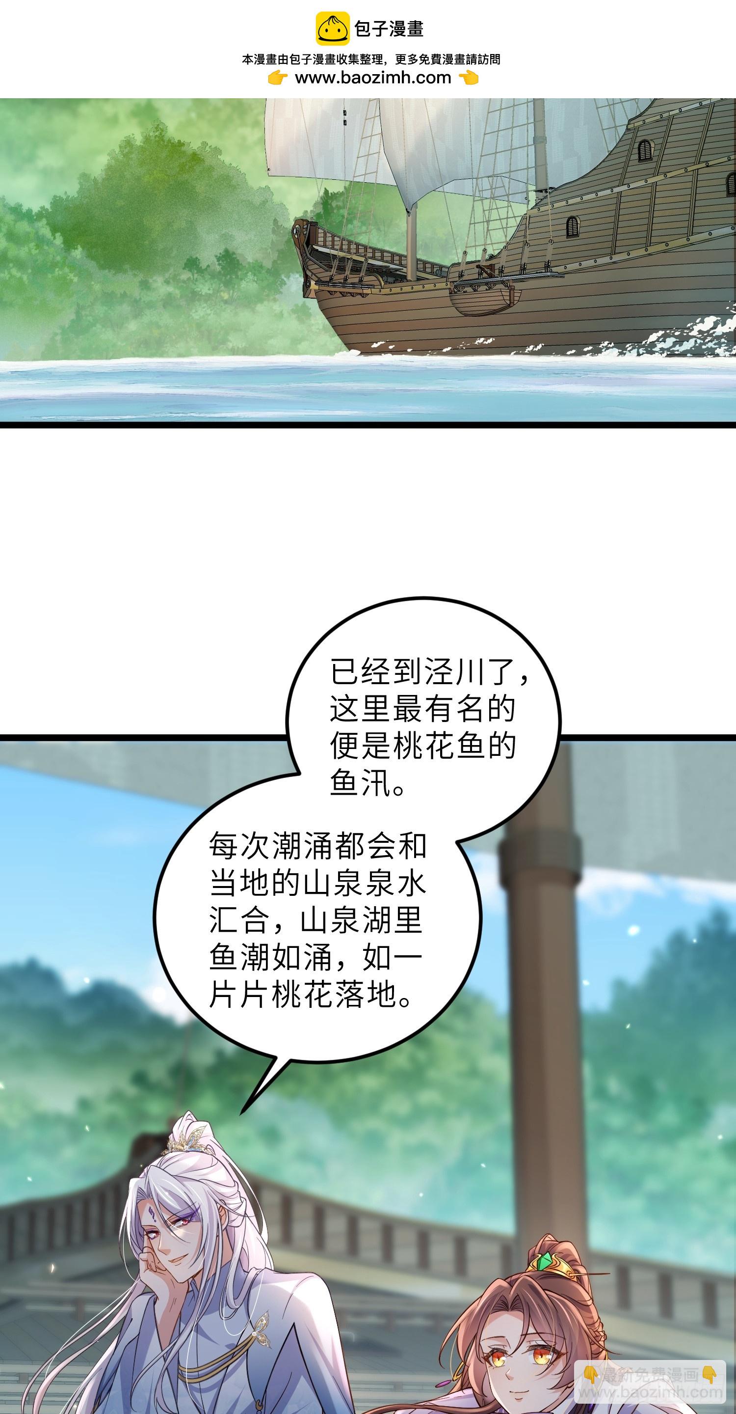 宦妃天下（太監王爺強娶我） - 第407話 九爺求子 - 3